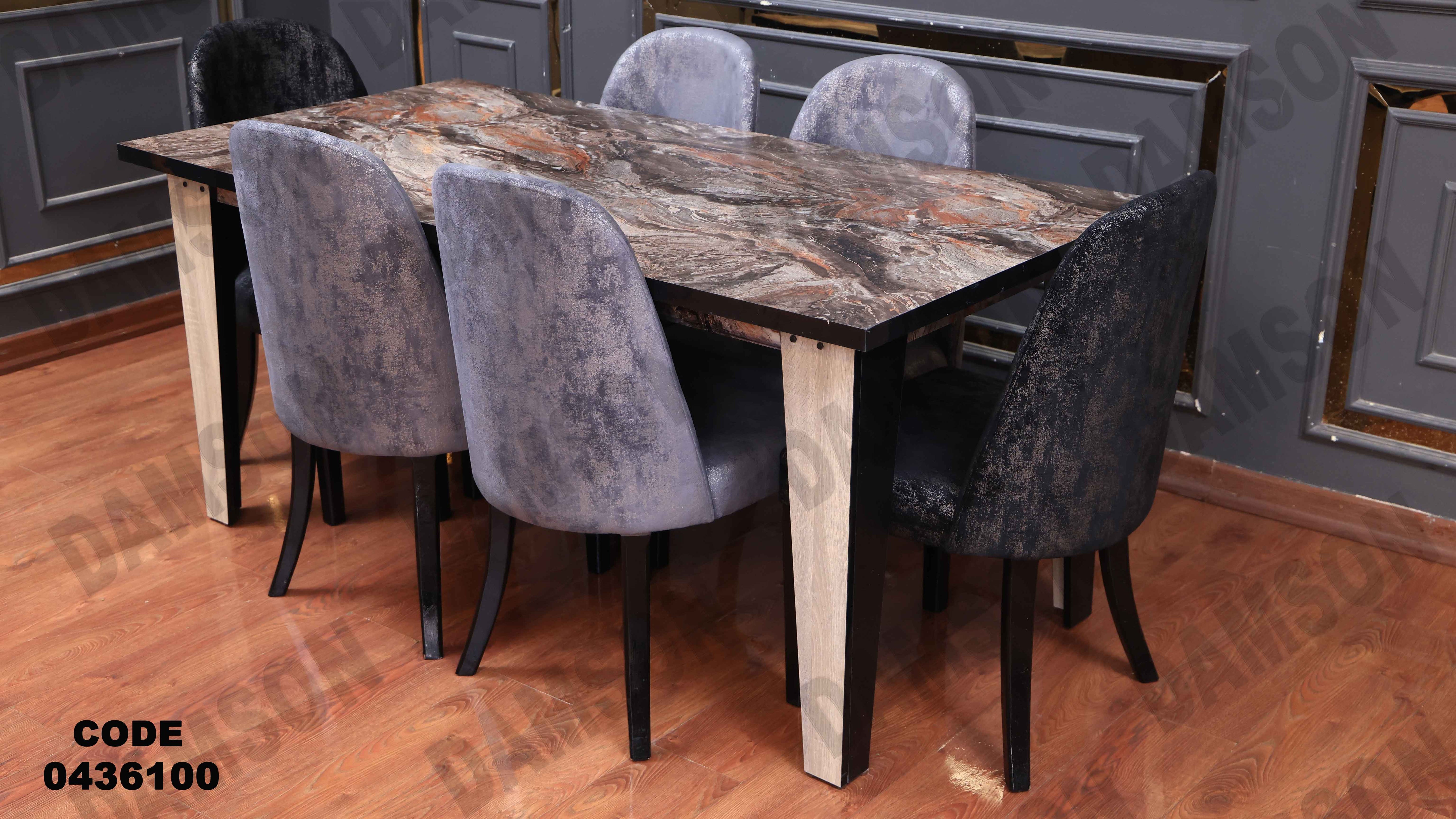 ترابيزة سفرة 361