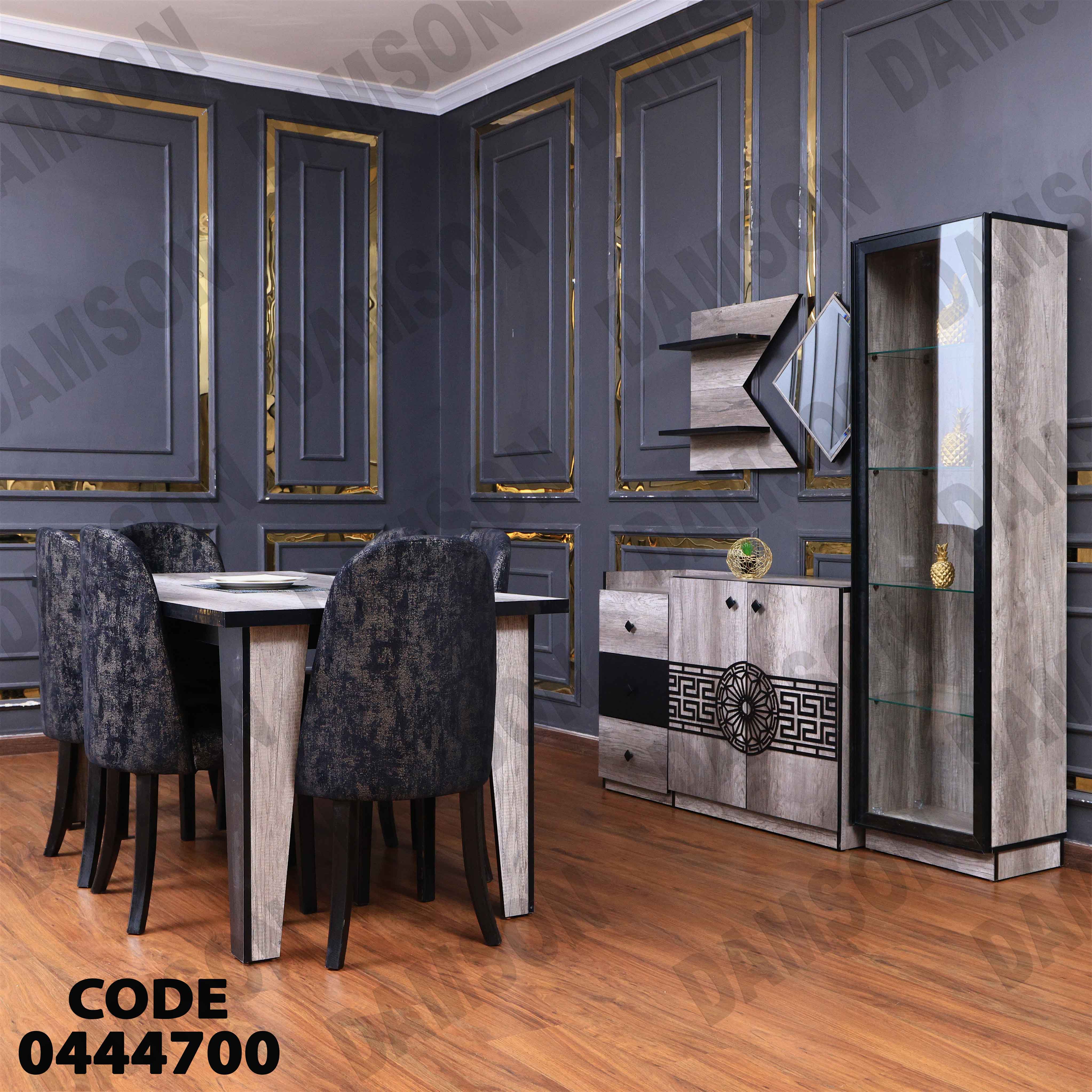 غرفة سفرة 447