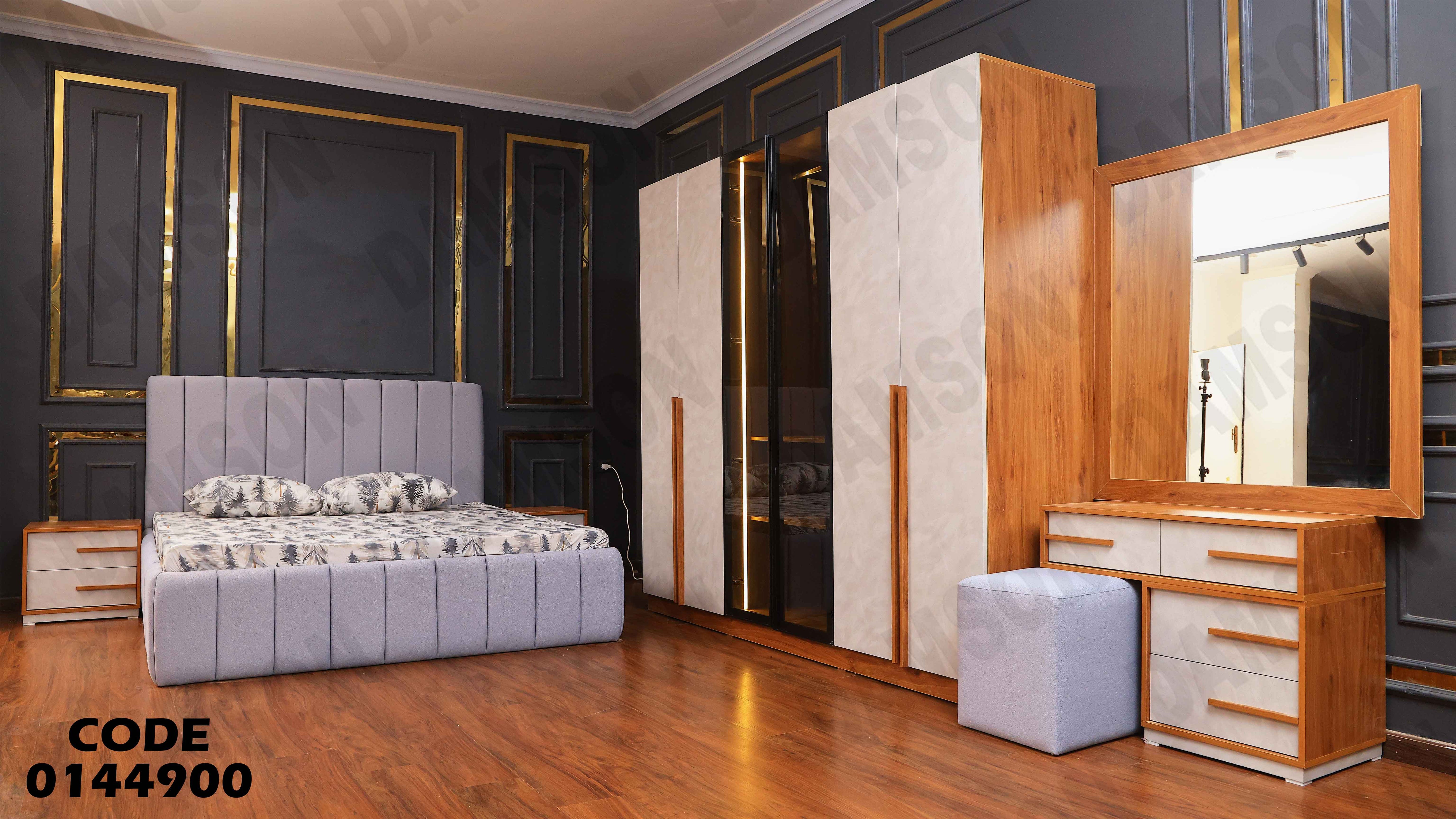 غرفة نوم ماستر 449