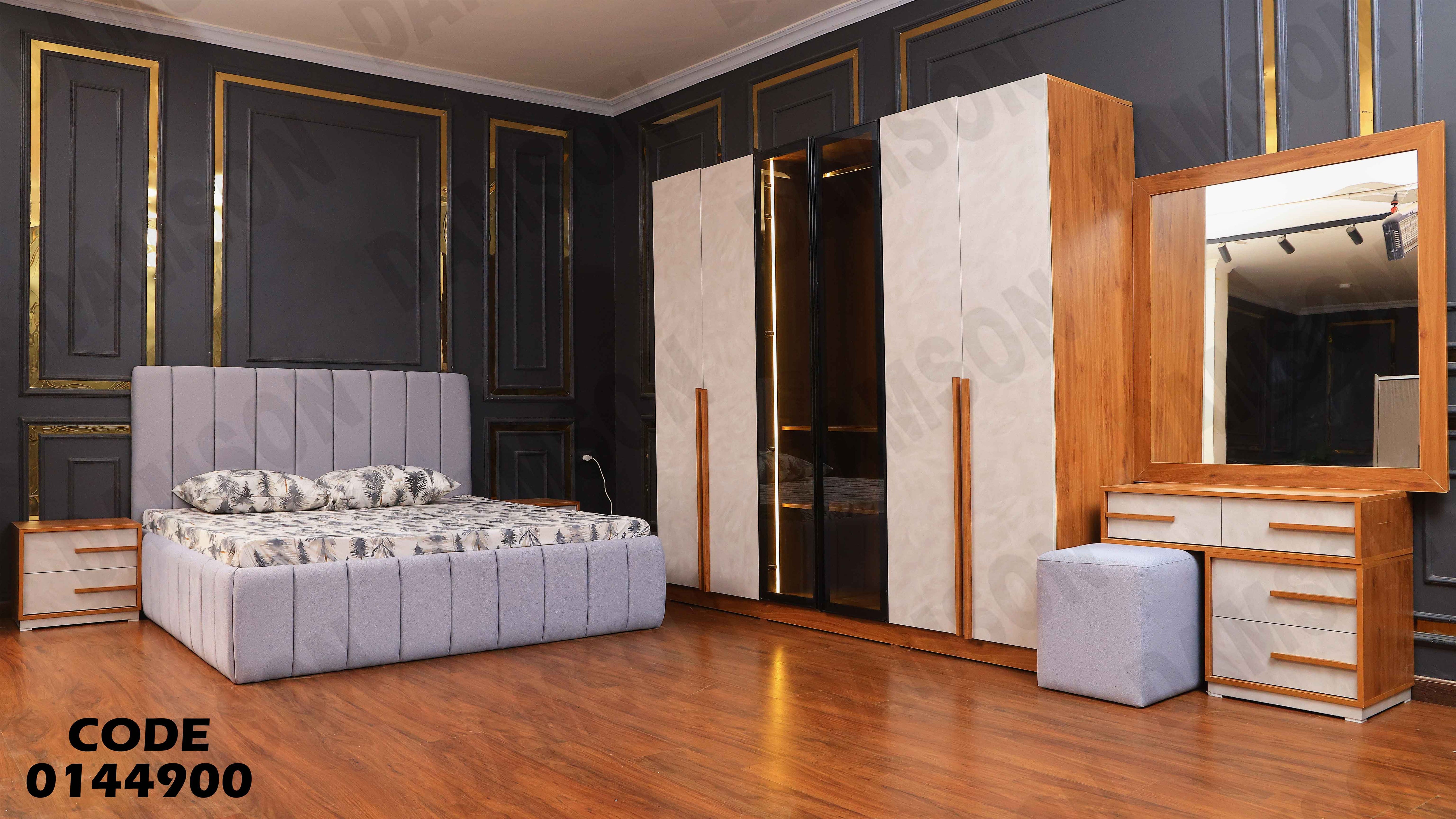 غرفة نوم ماستر 449