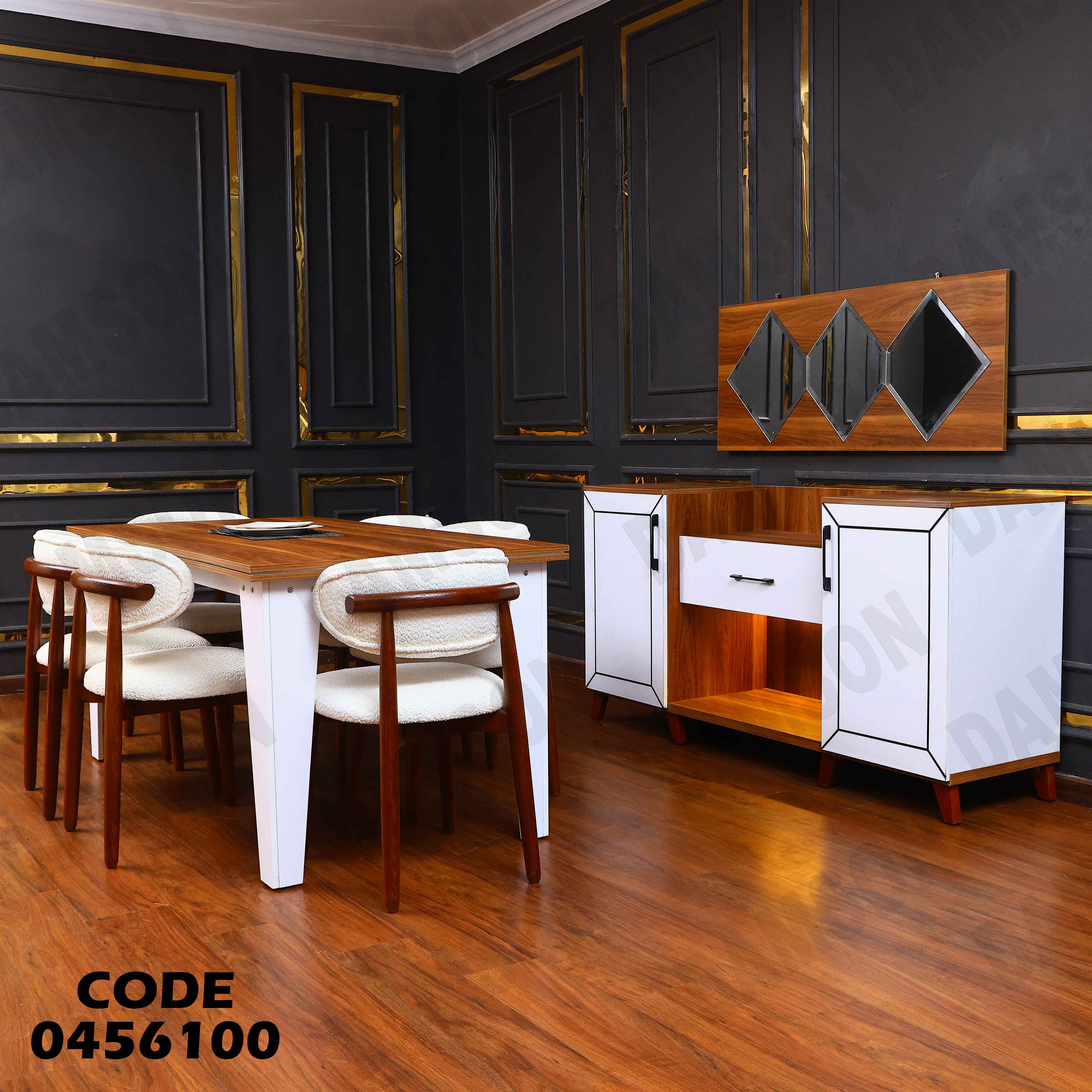 غرفة سفرة 561