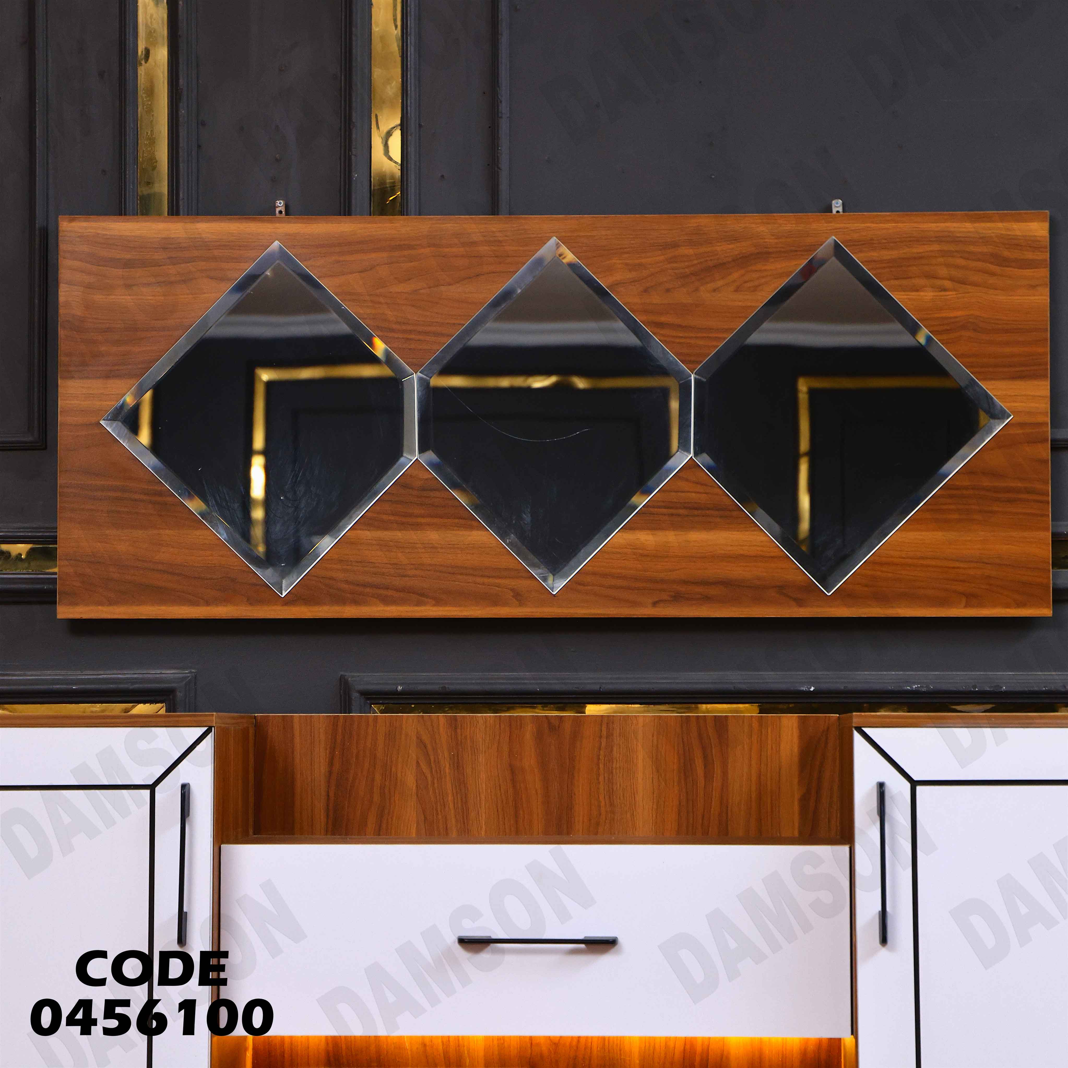 غرفة سفرة 561