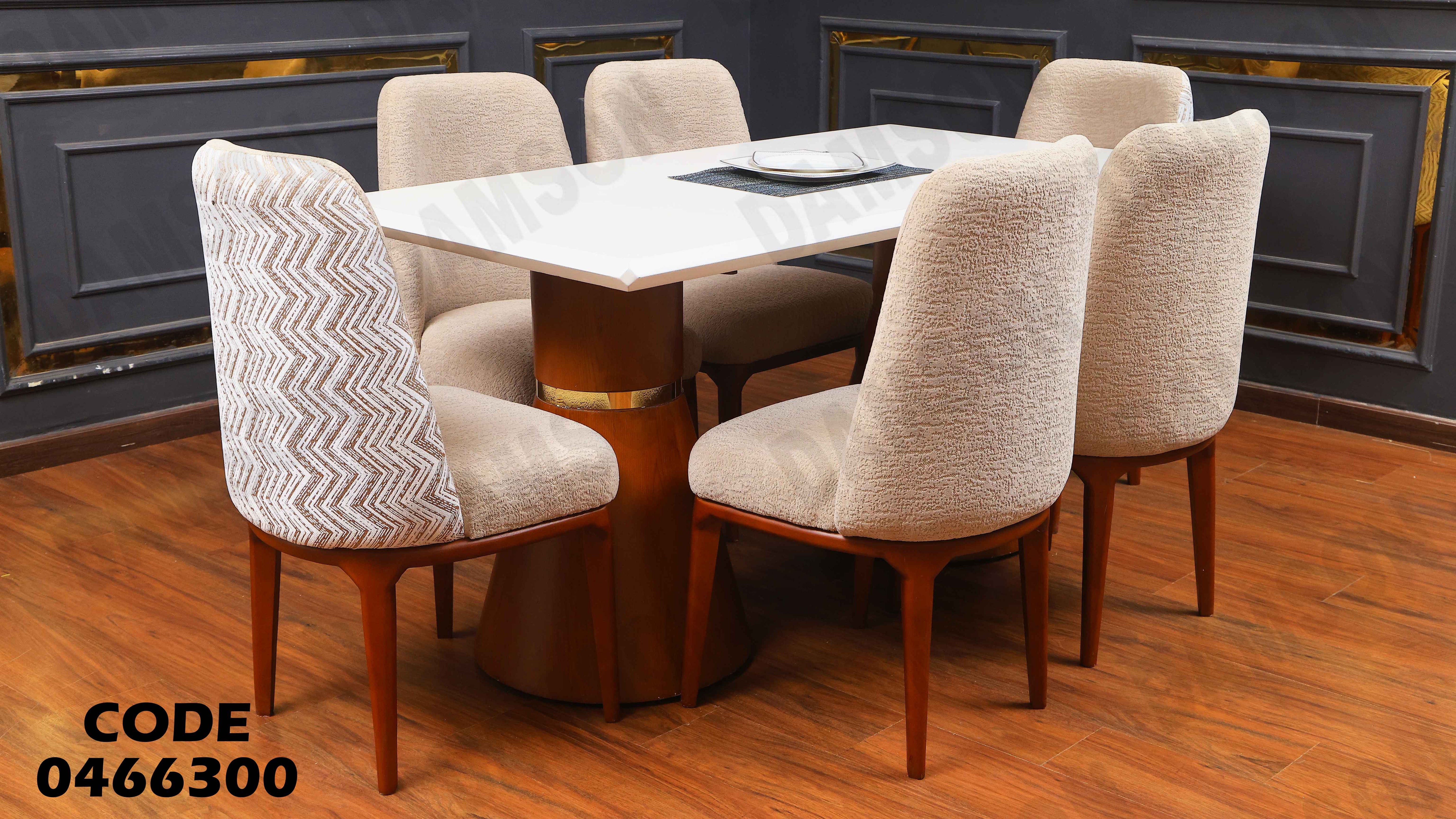 ترابيزة سفرة 663