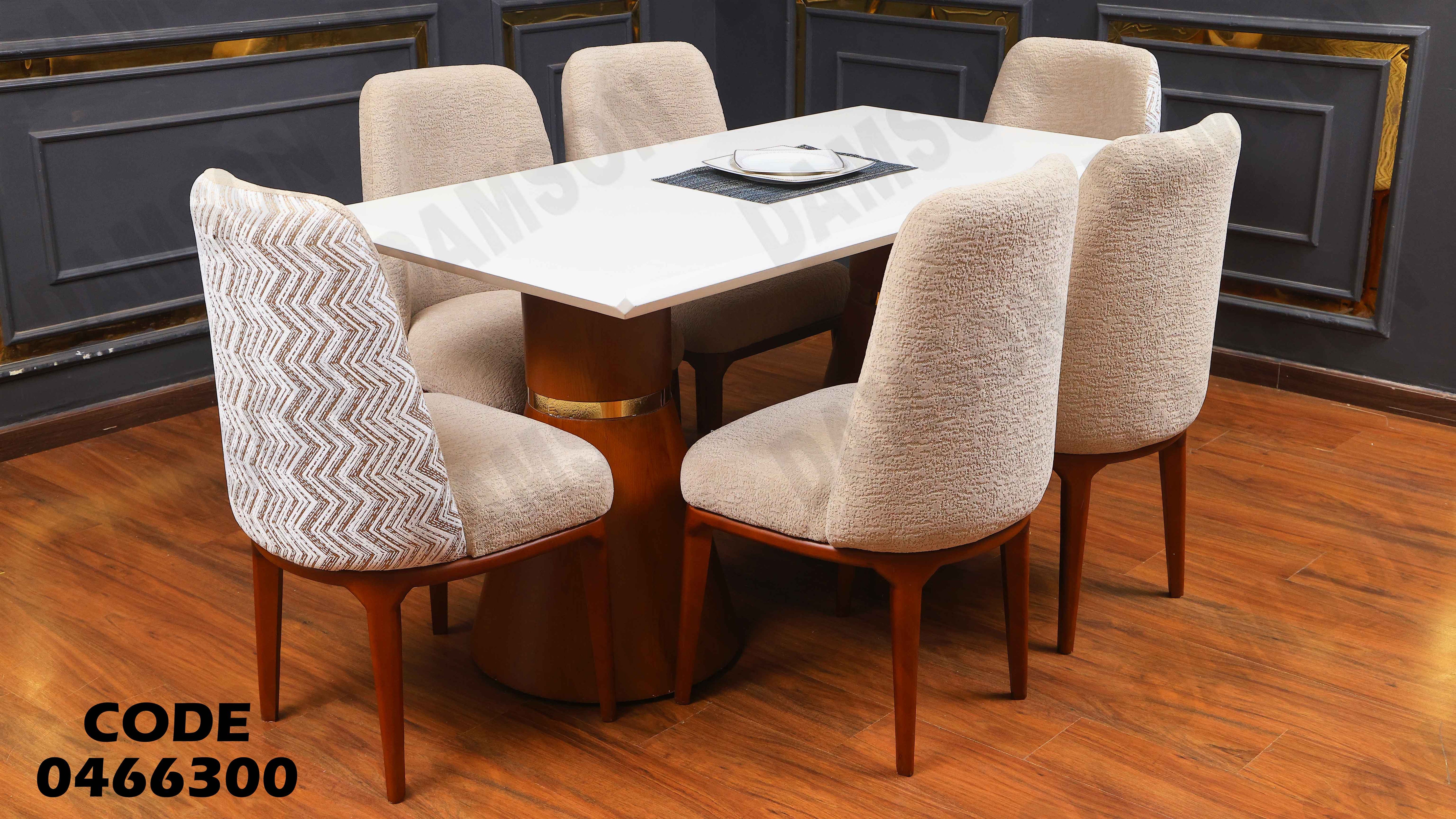 ترابيزة سفرة 663