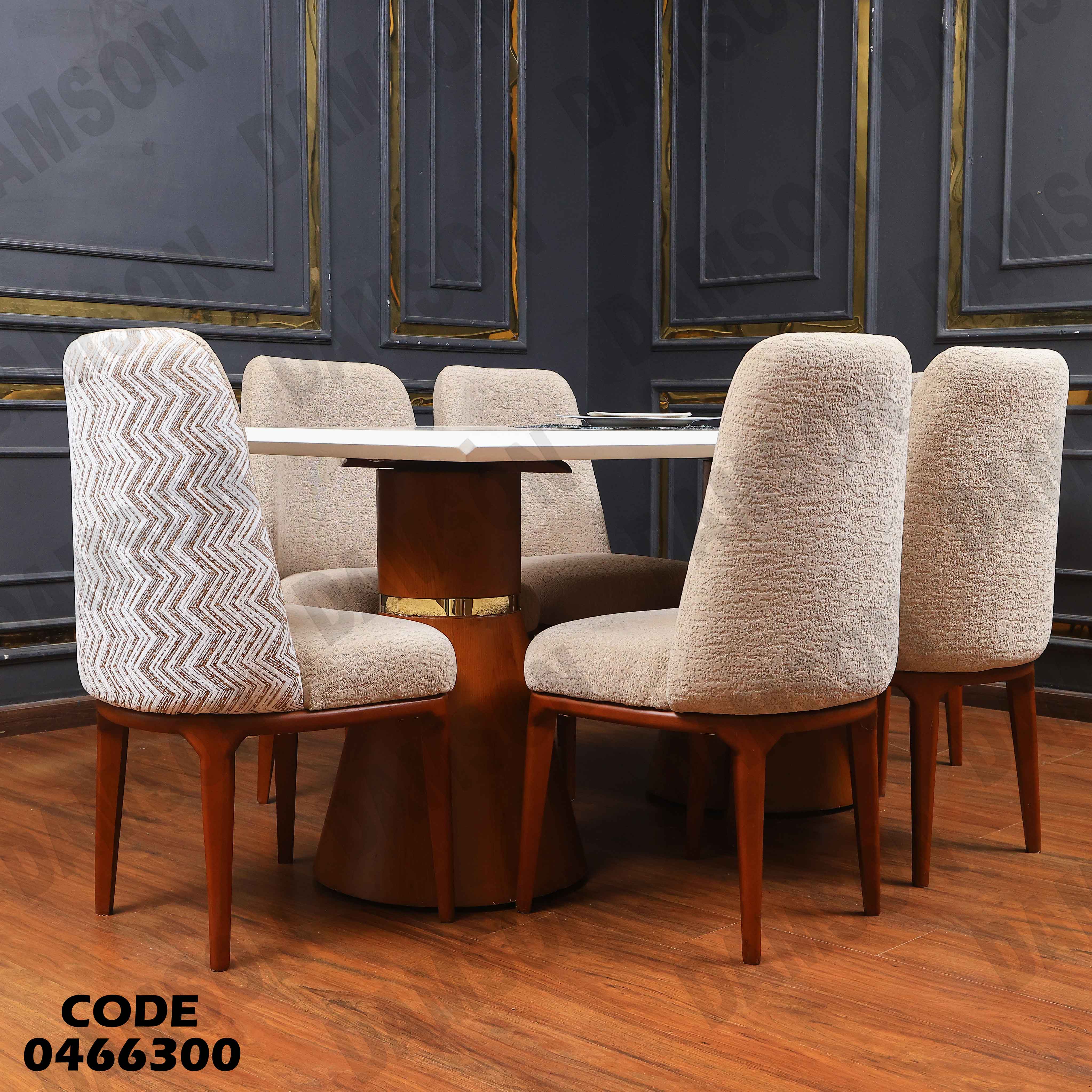 ترابيزة سفرة 663