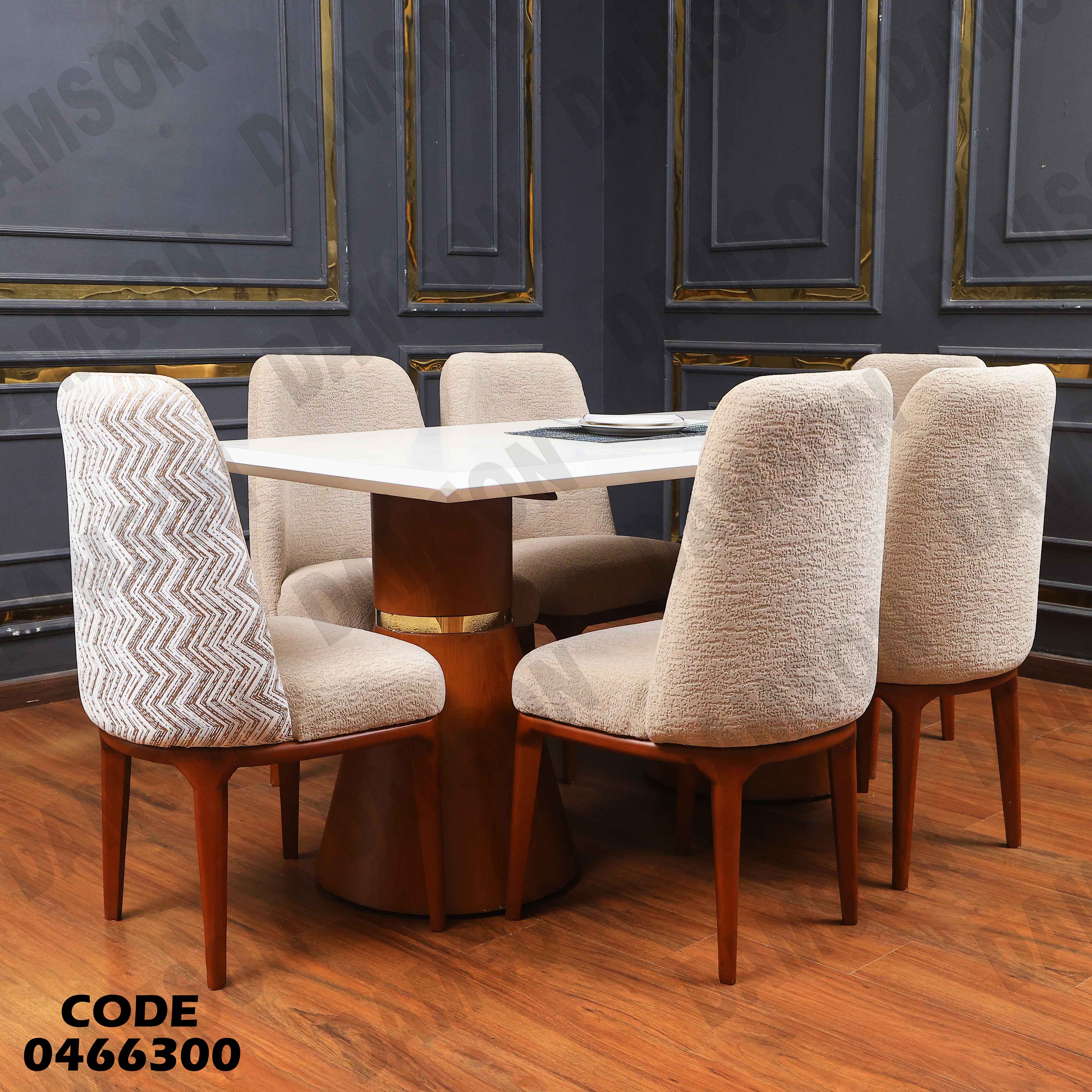 ترابيزة سفرة 663