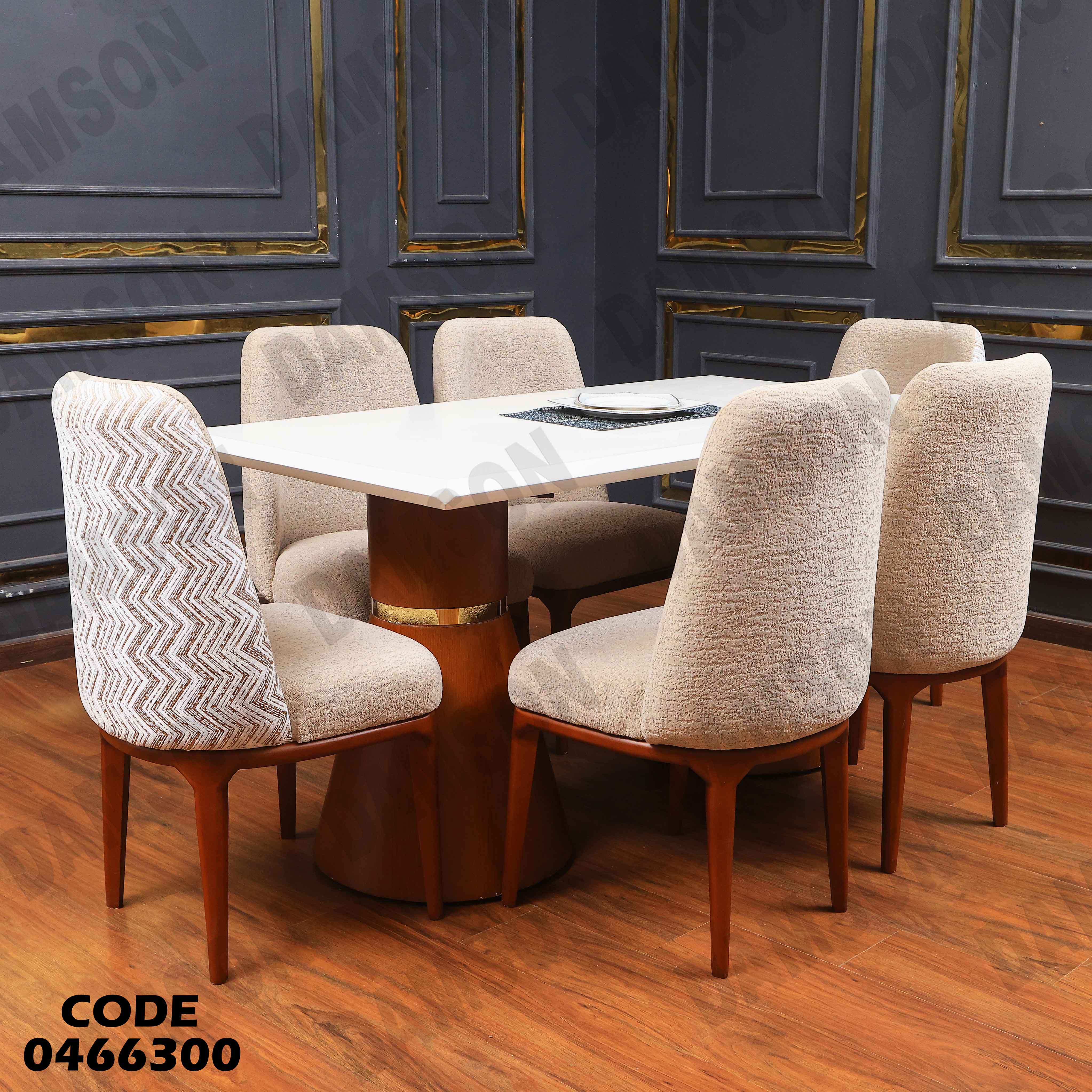 ترابيزة سفرة 663