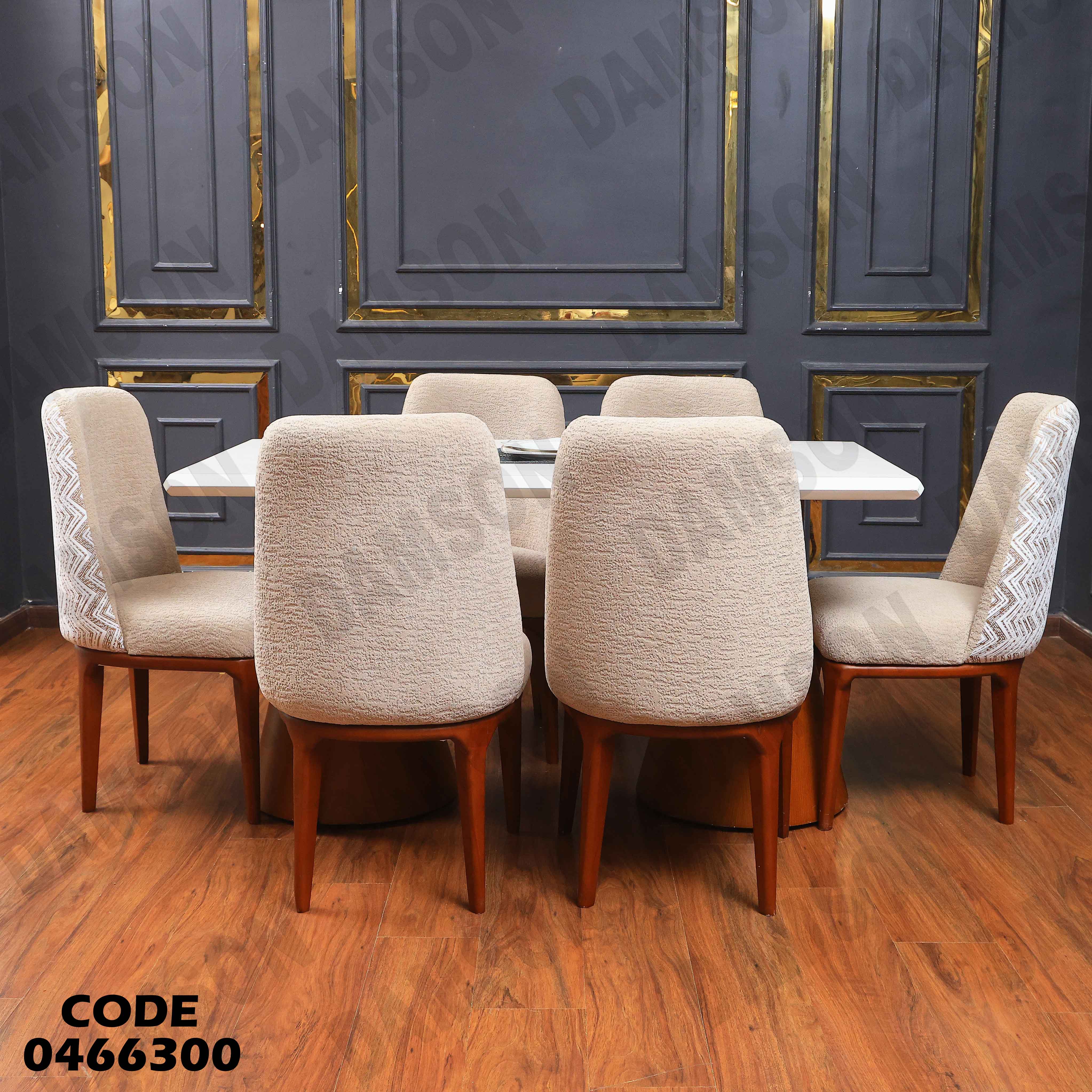 ترابيزة سفرة 663