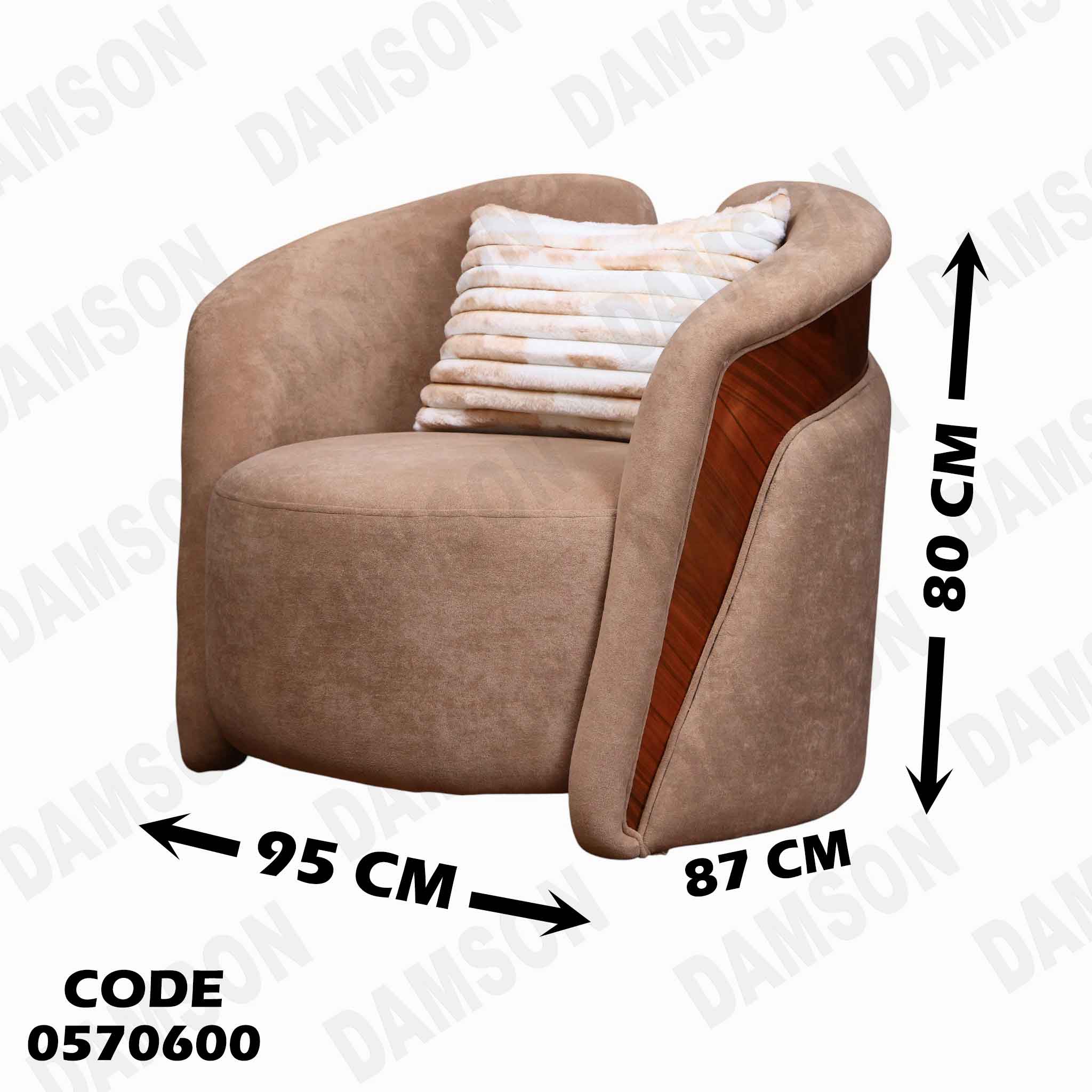 انترية 706 دامسون للأثاث