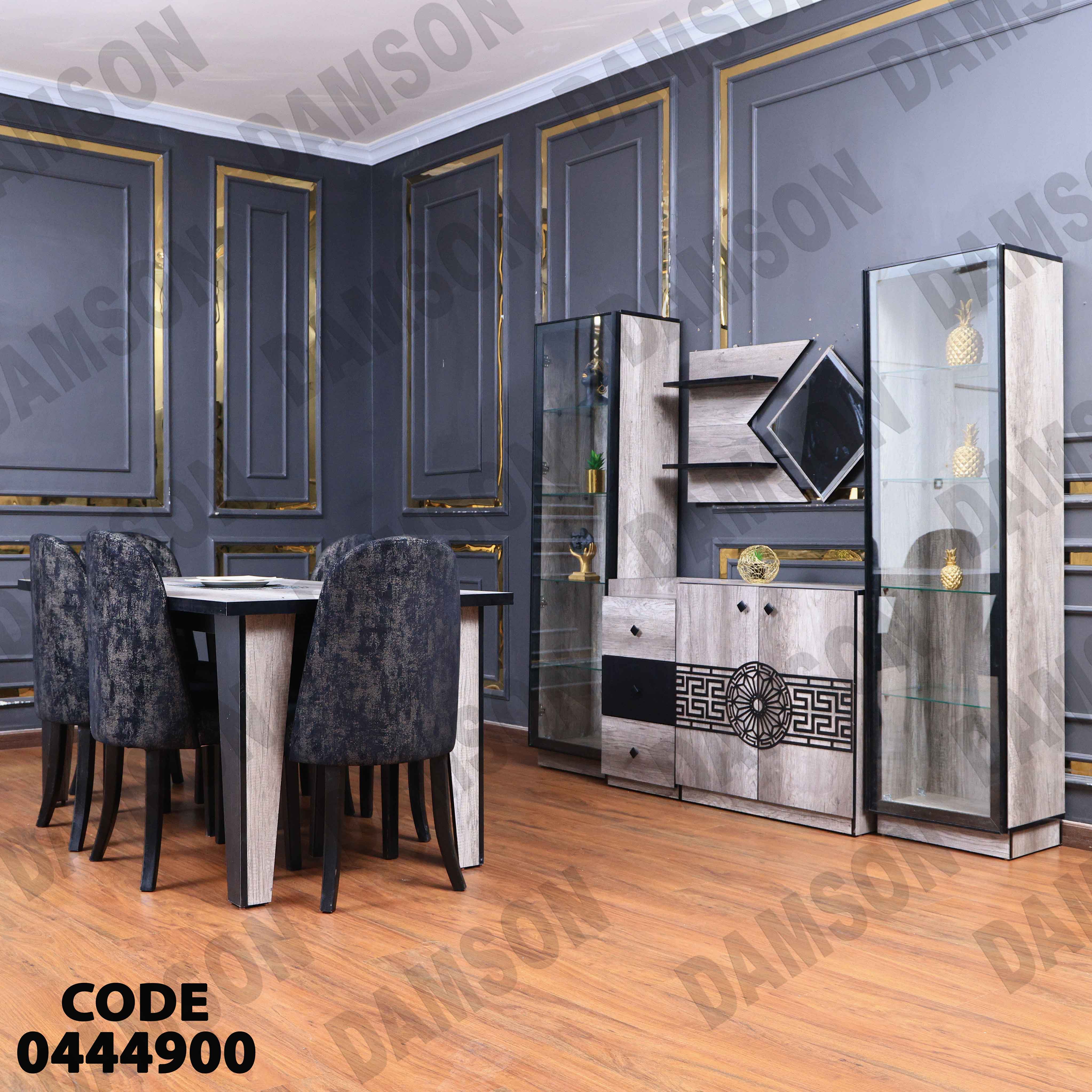 غرفة سفرة 449