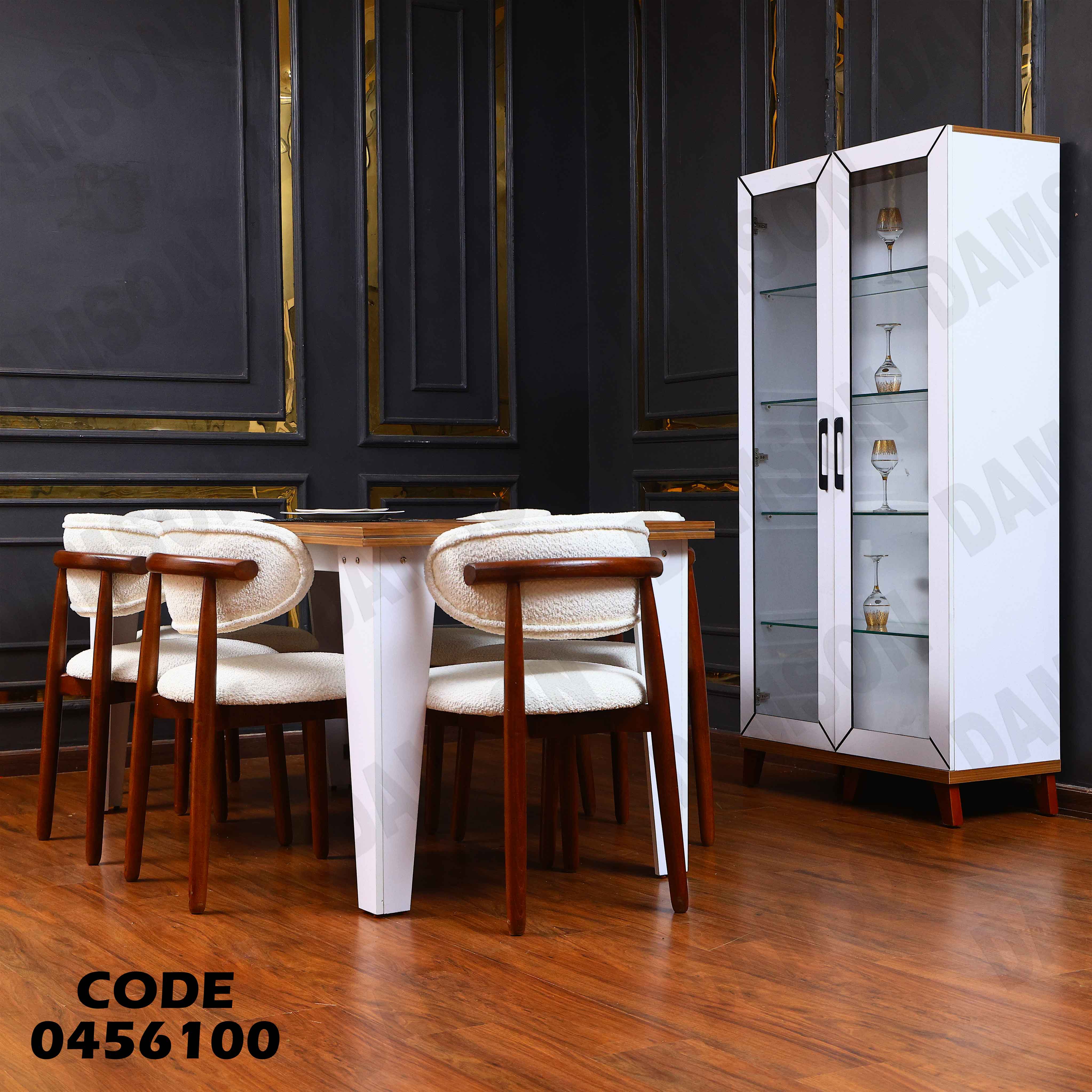 غرفة سفرة 561