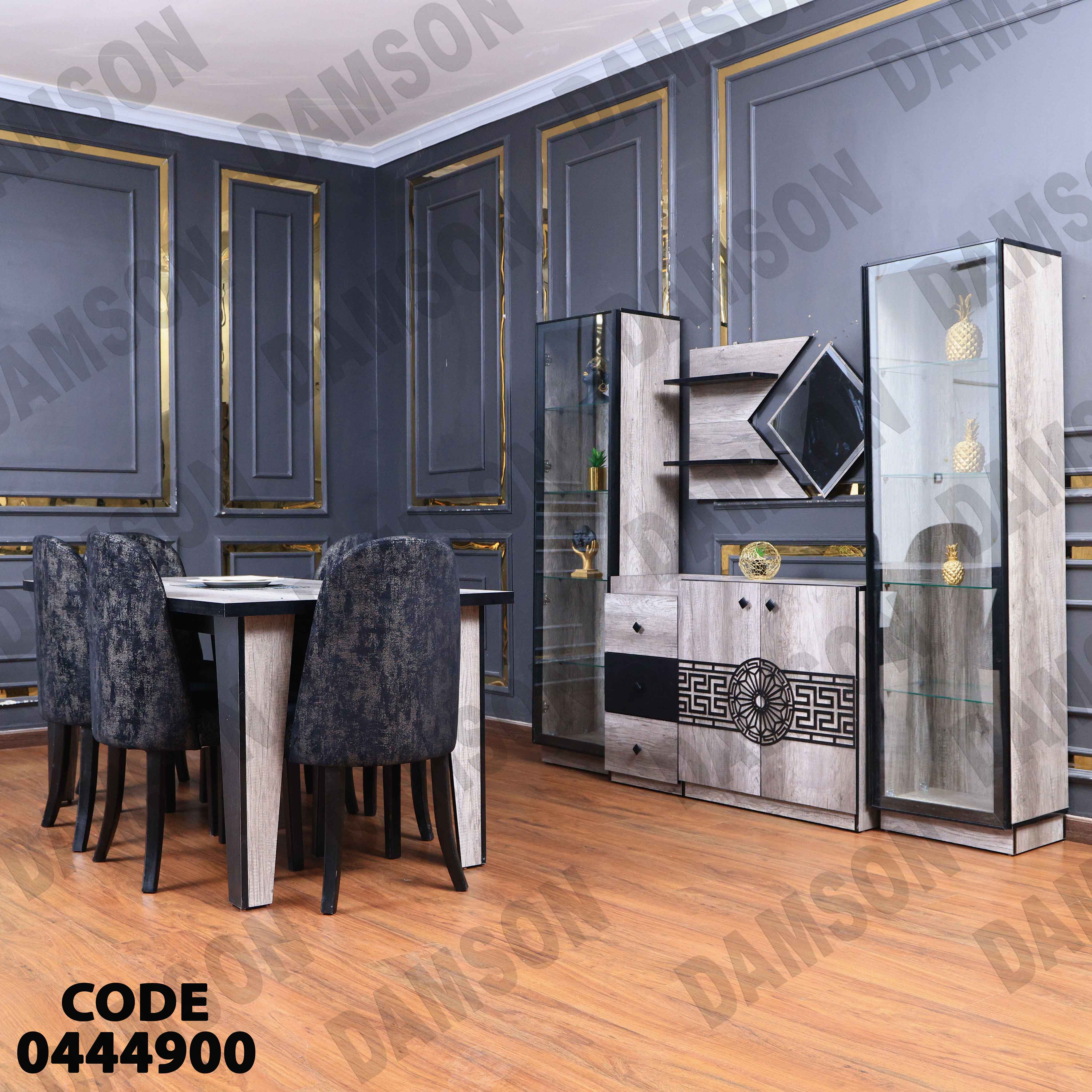 غرفة سفرة 449