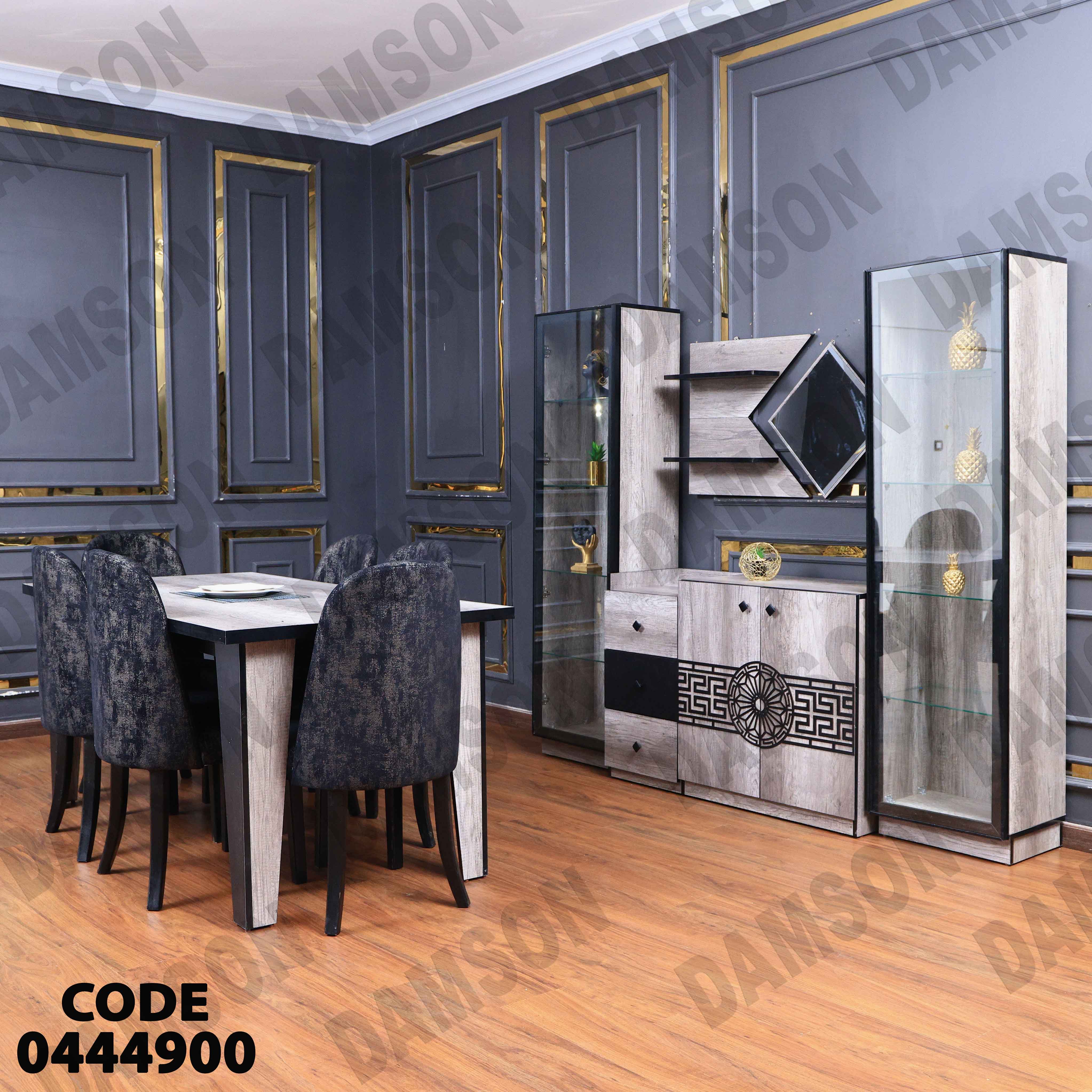 غرفة سفرة 449