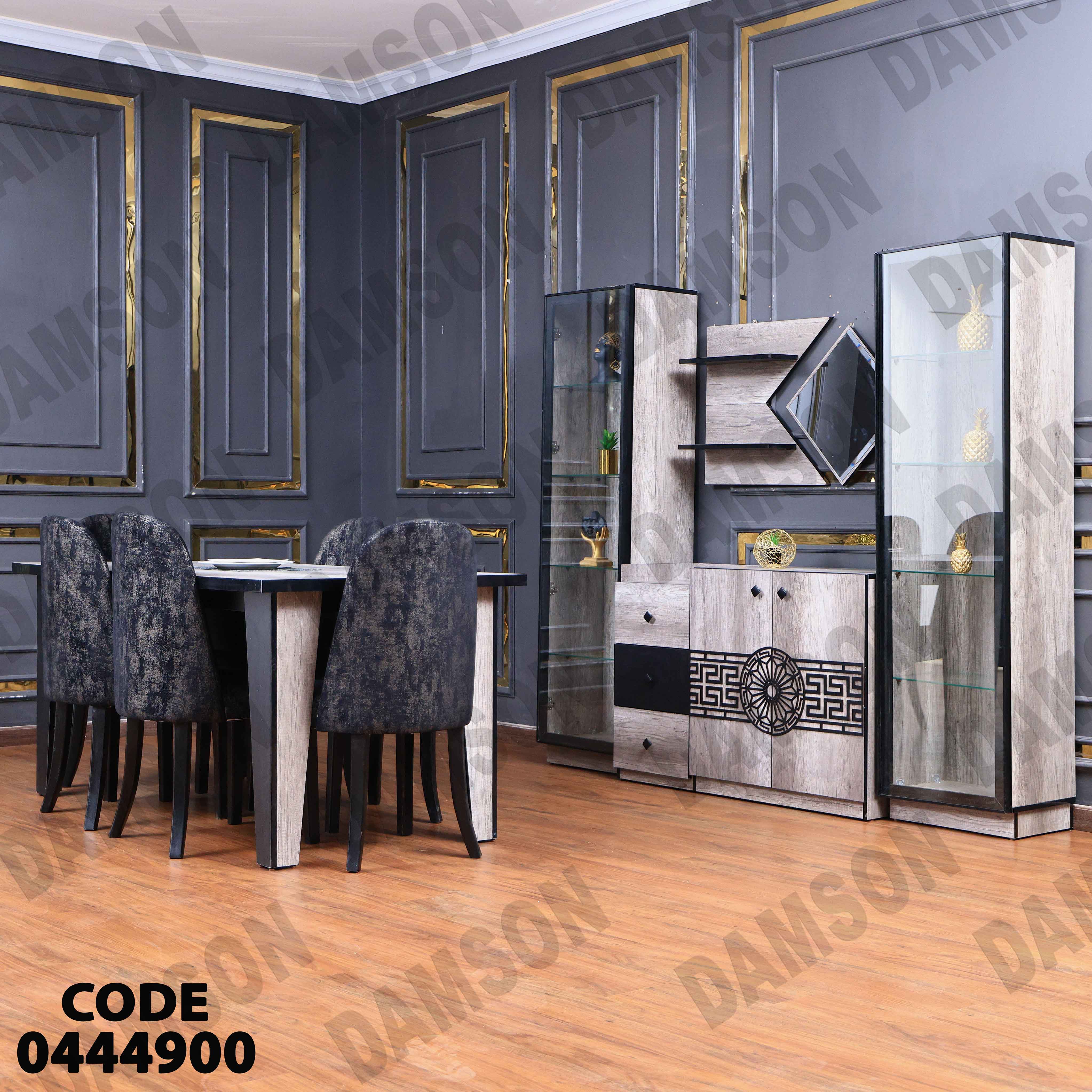 غرفة سفرة 449