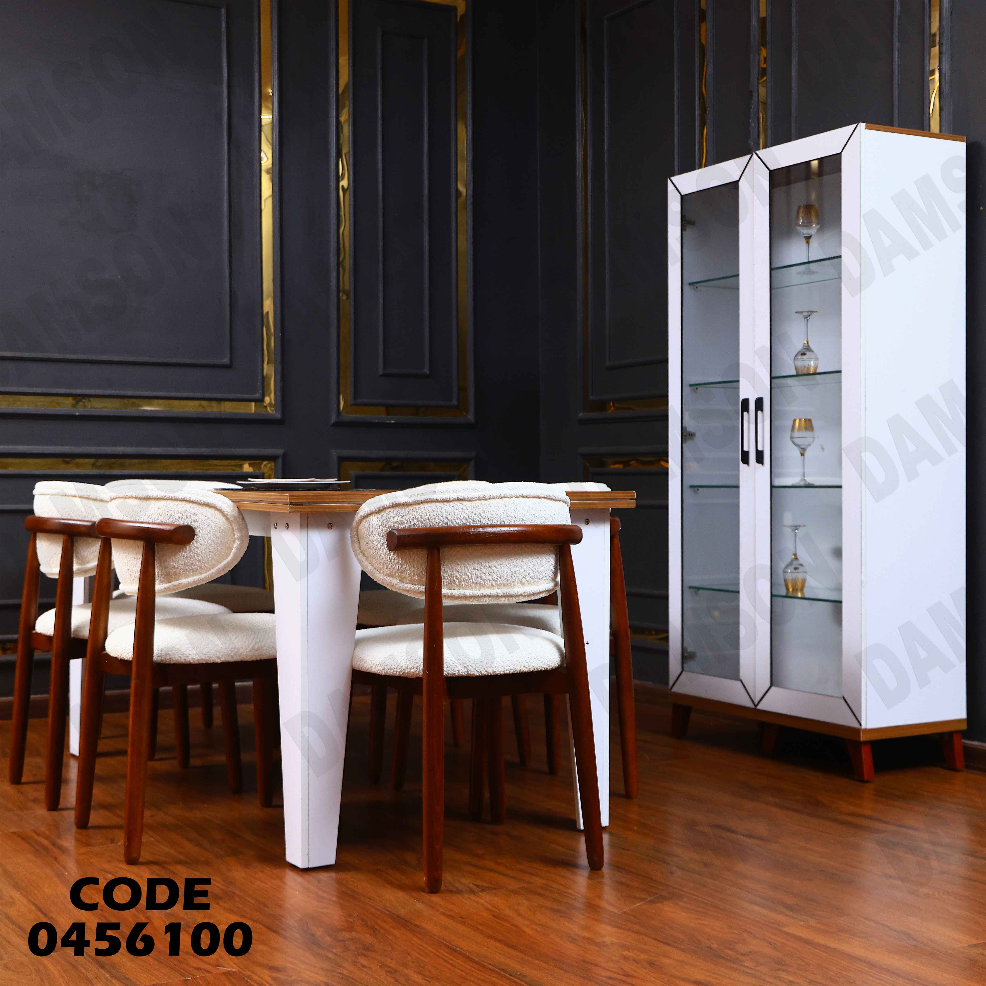 غرفة سفرة 561