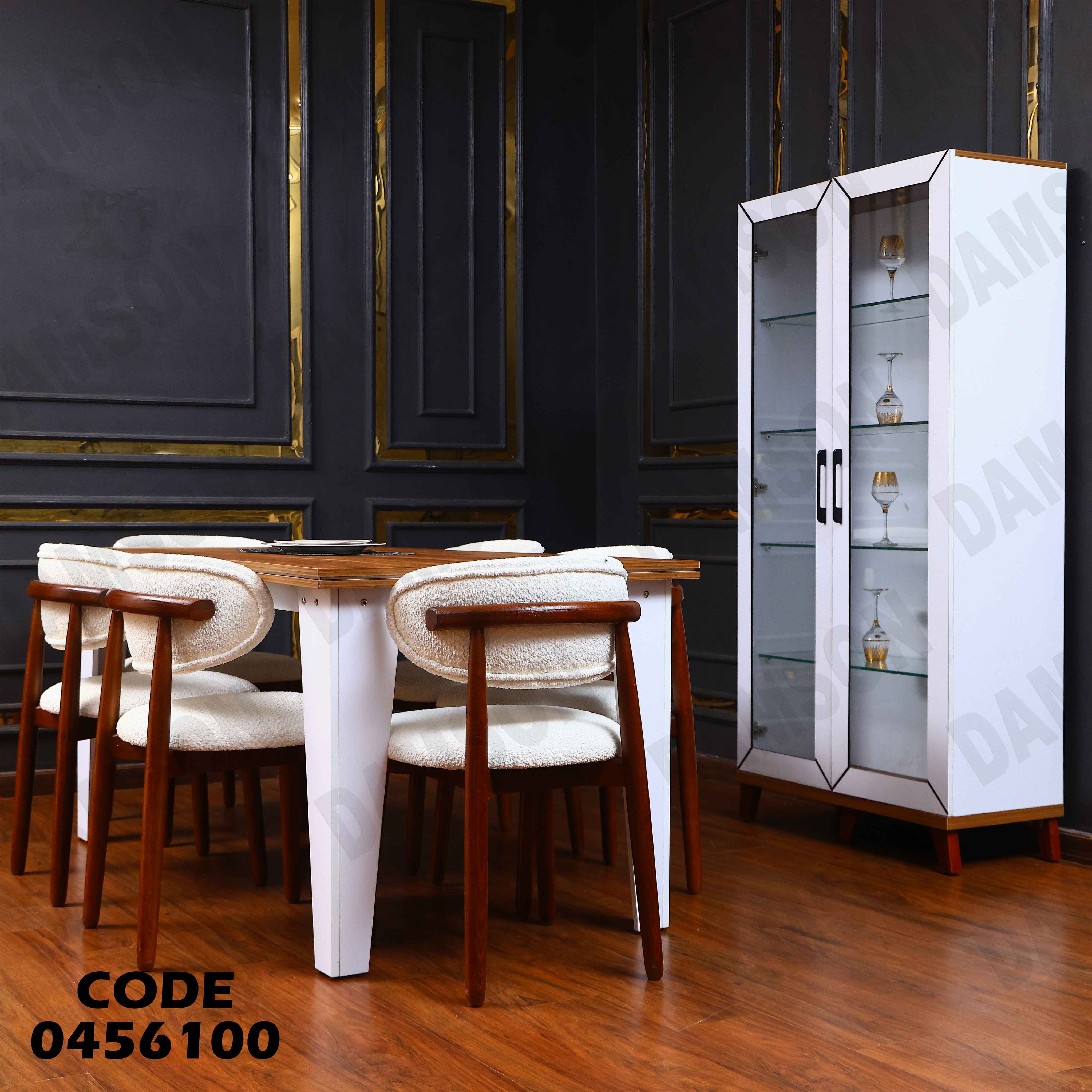 غرفة سفرة 561