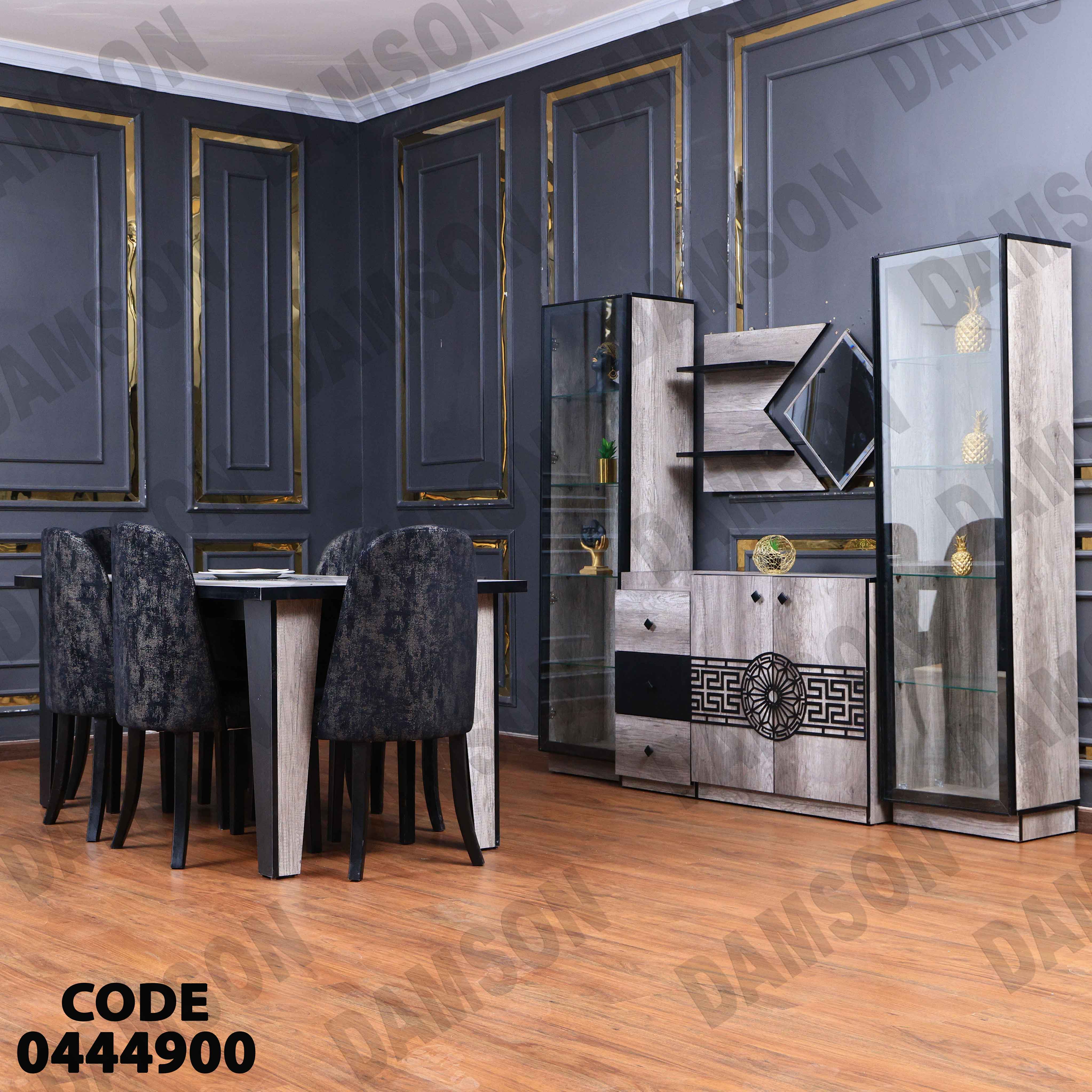 غرفة سفرة 449