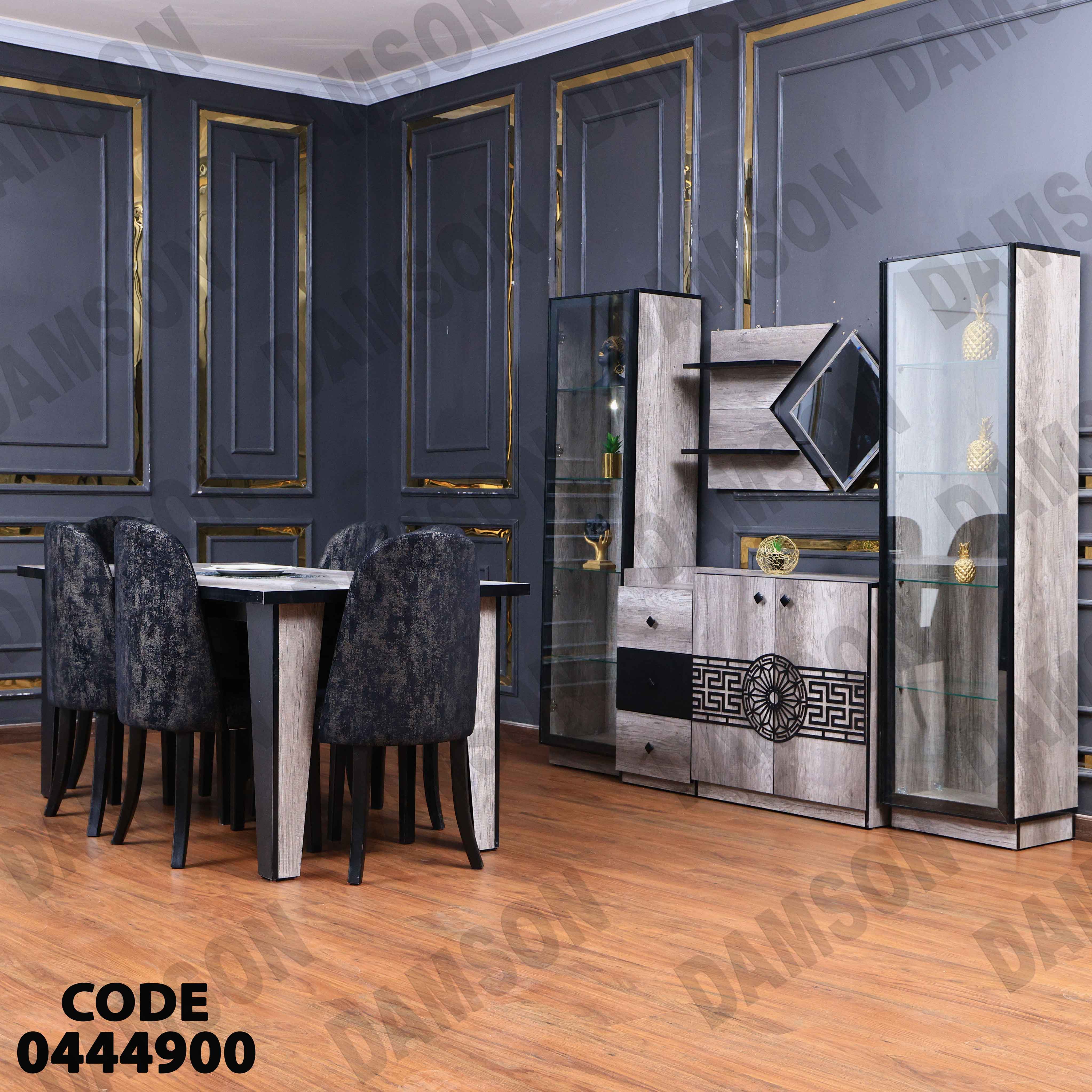 غرفة سفرة 449