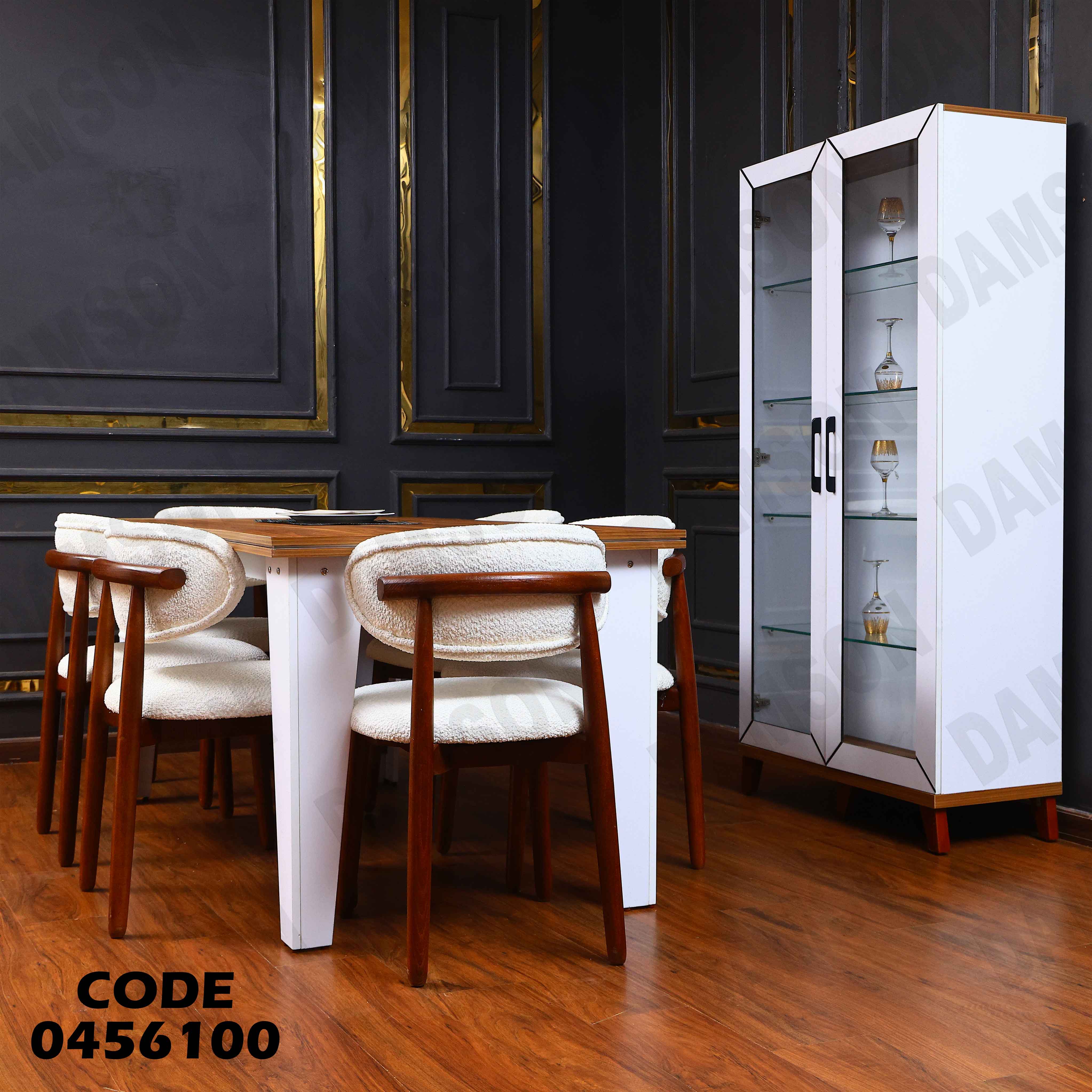 غرفة سفرة 561