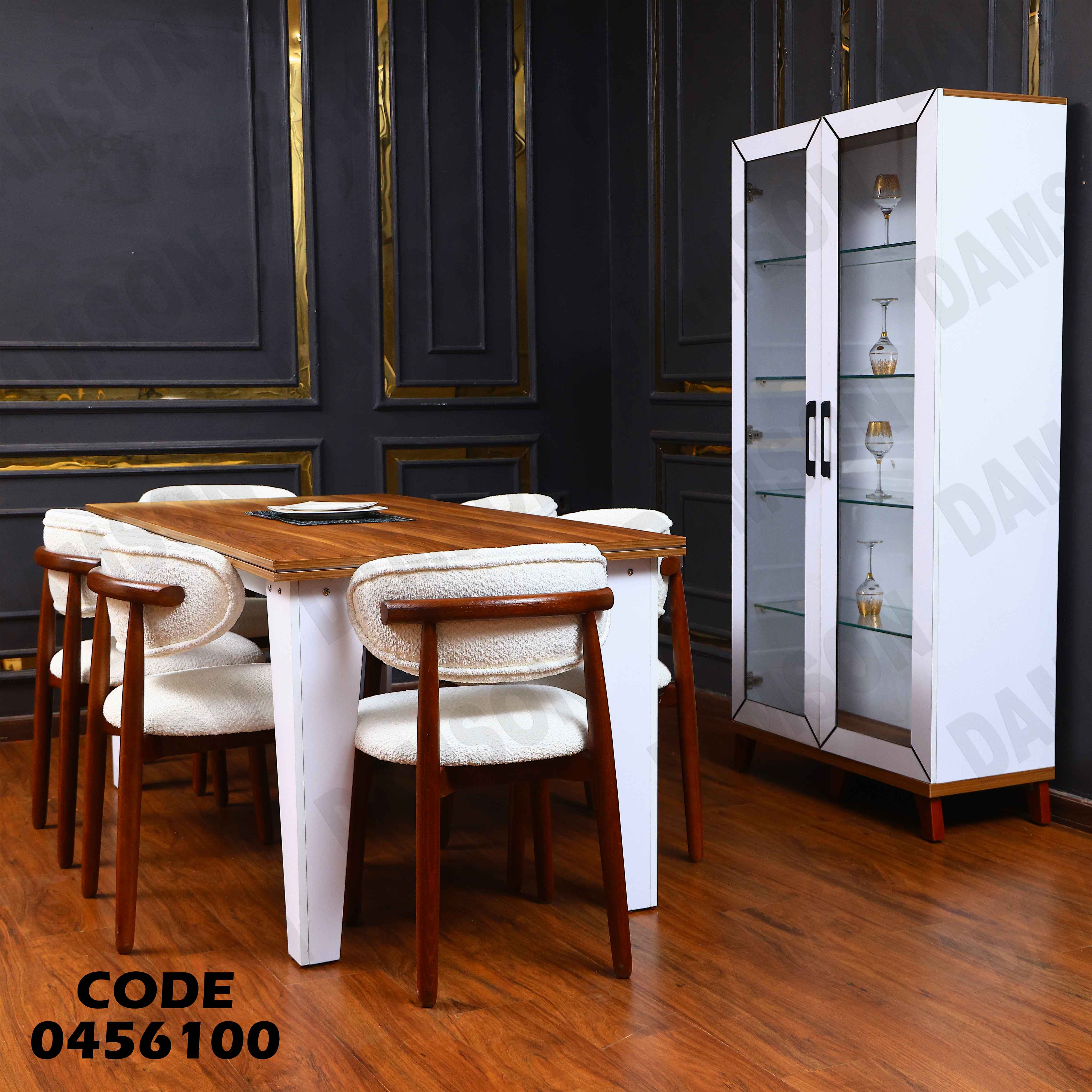 غرفة سفرة 561