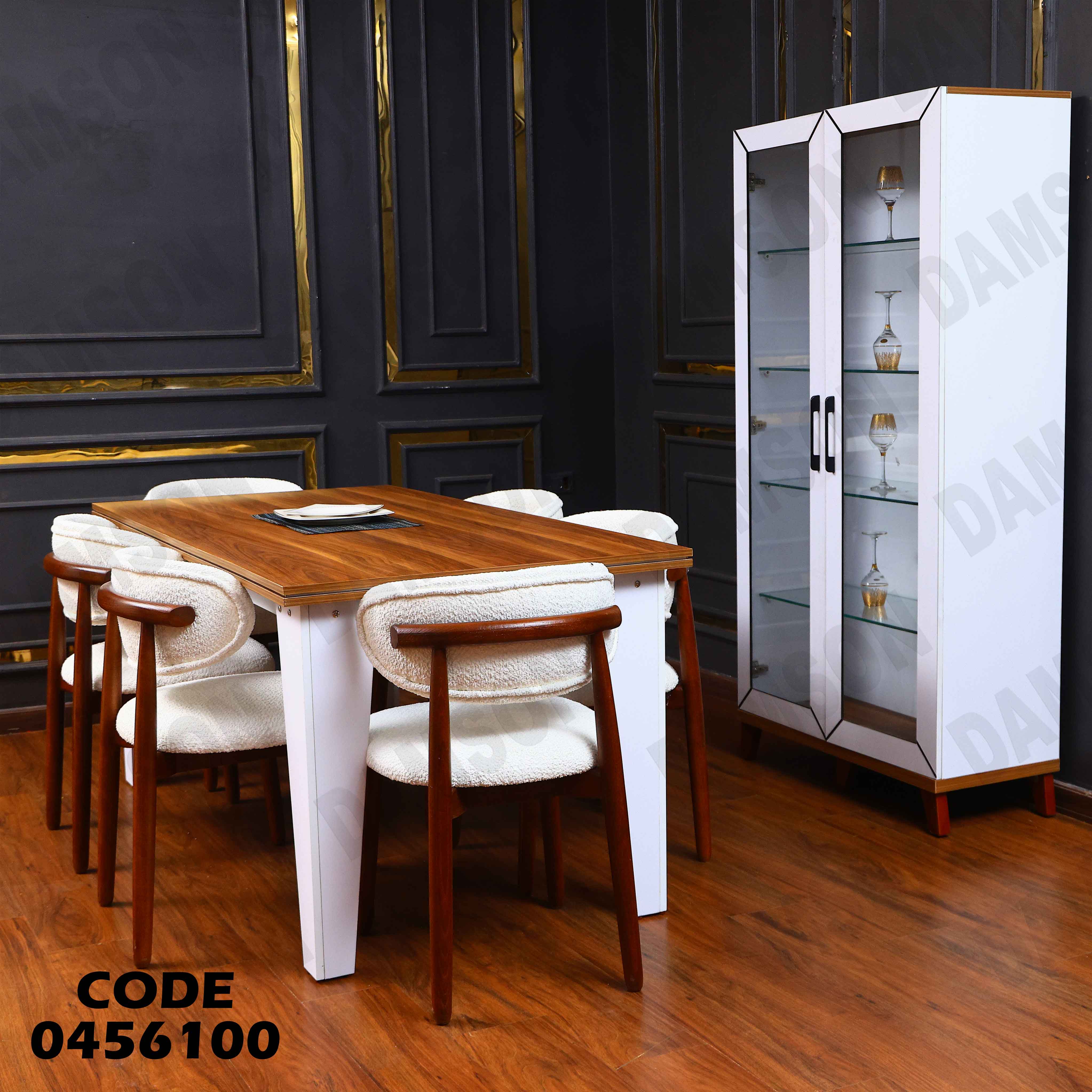 غرفة سفرة 561