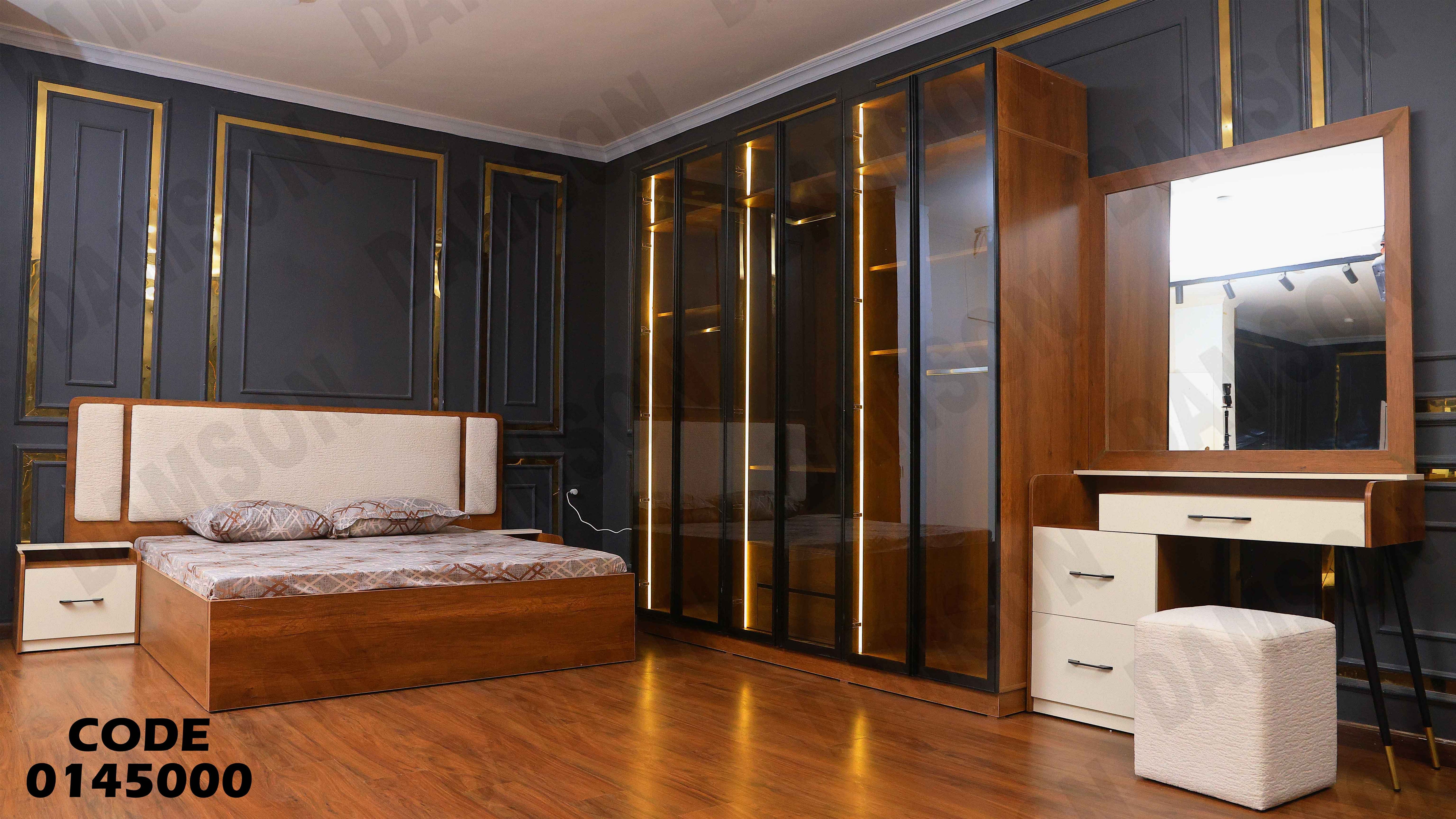 غرفة نوم ماستر 450