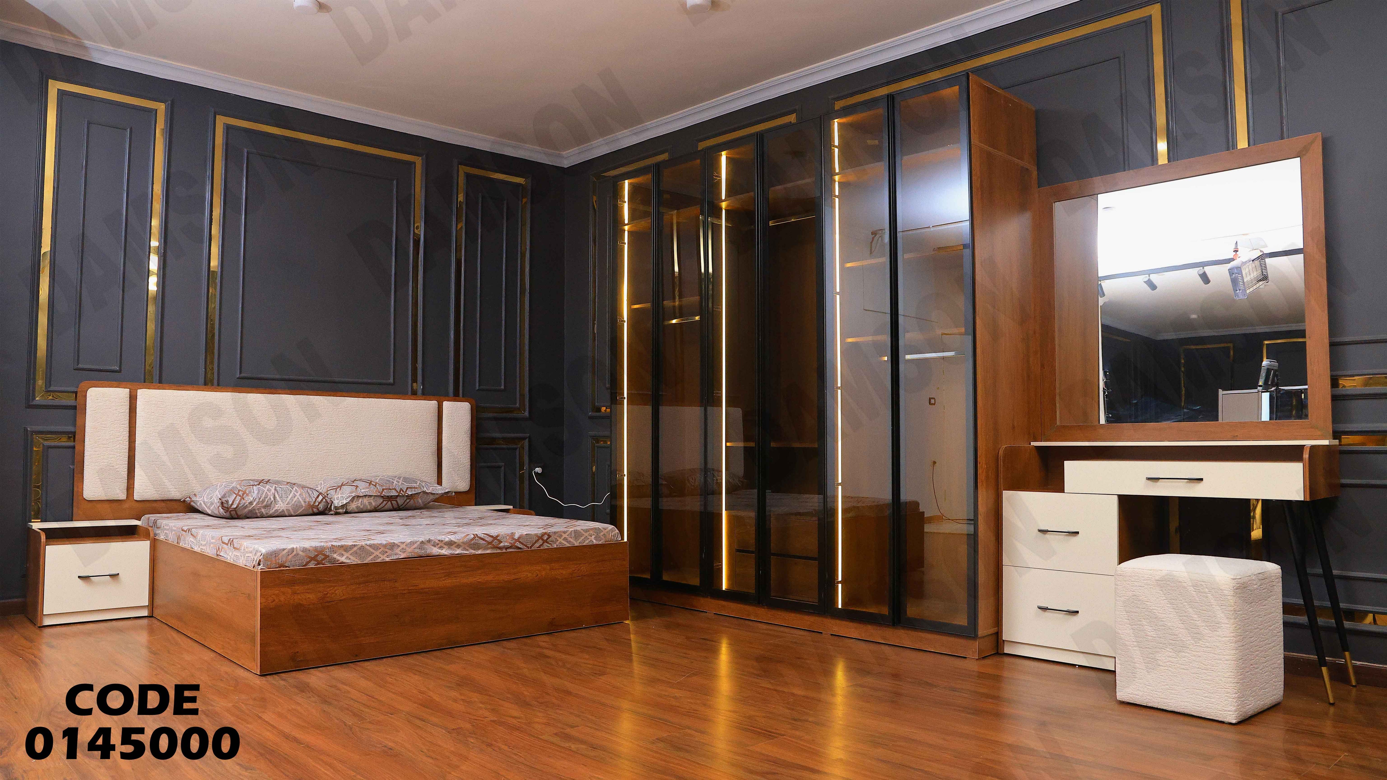 غرفة نوم ماستر 450