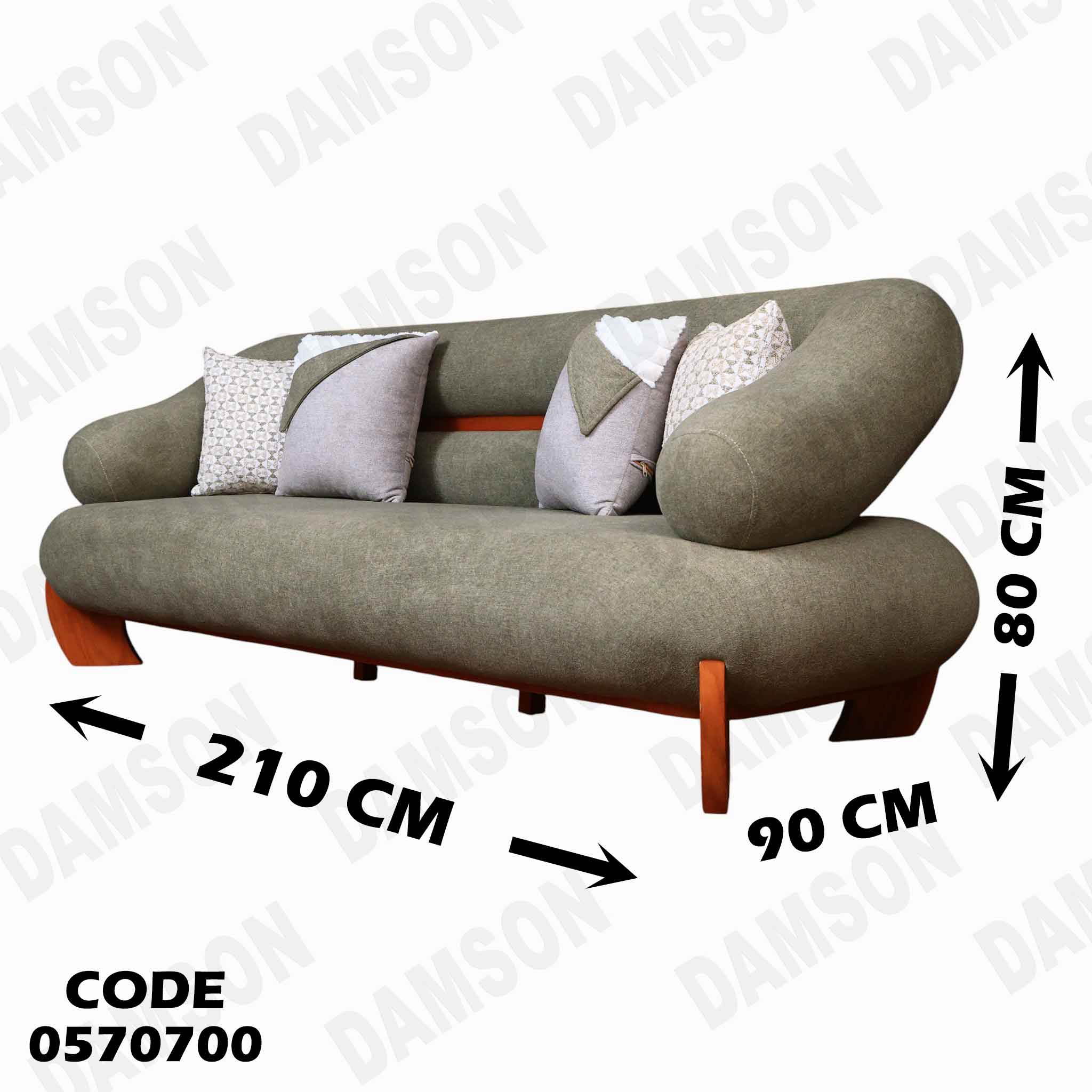 انترية 707 دامسون للأثاث