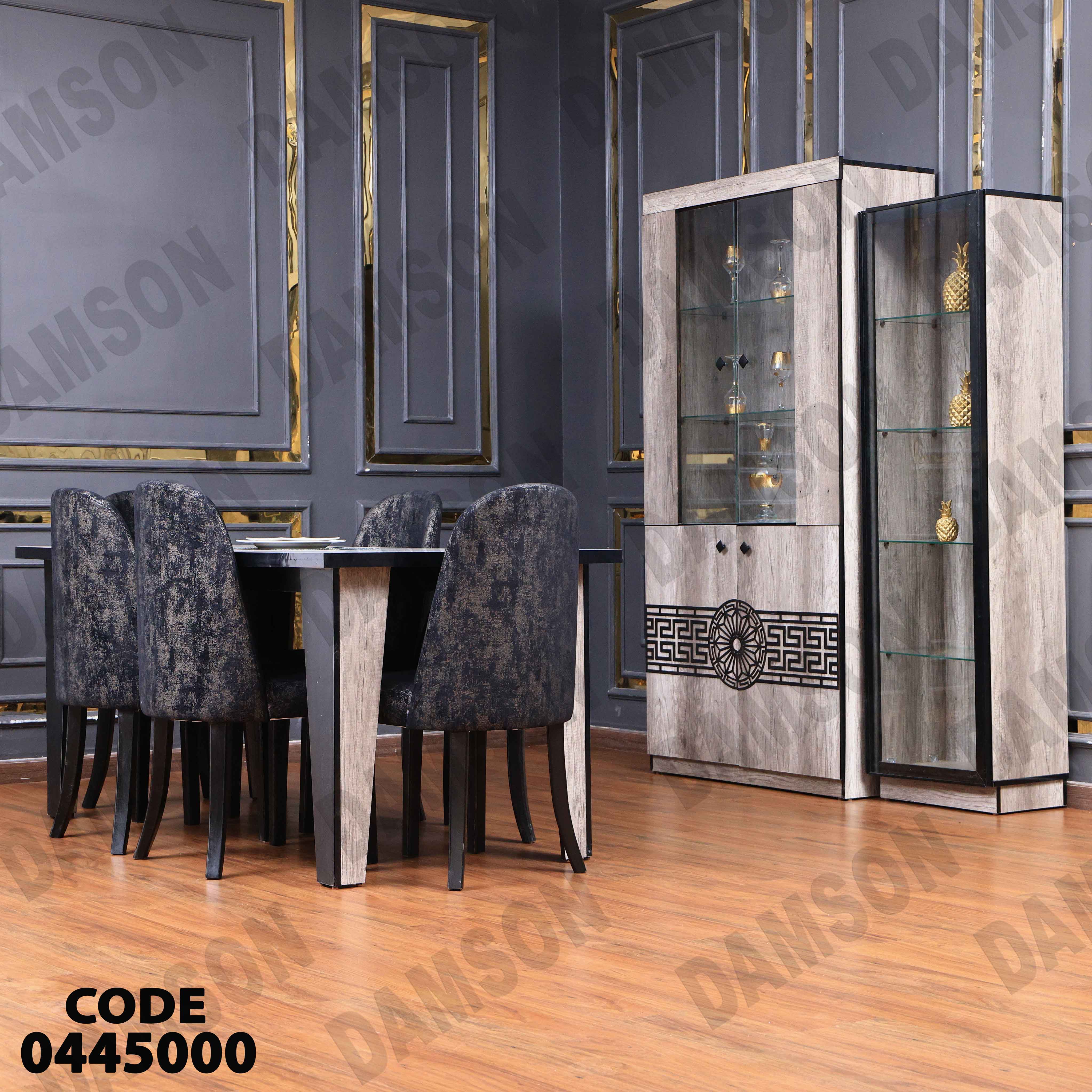 غرفة سفرة 450