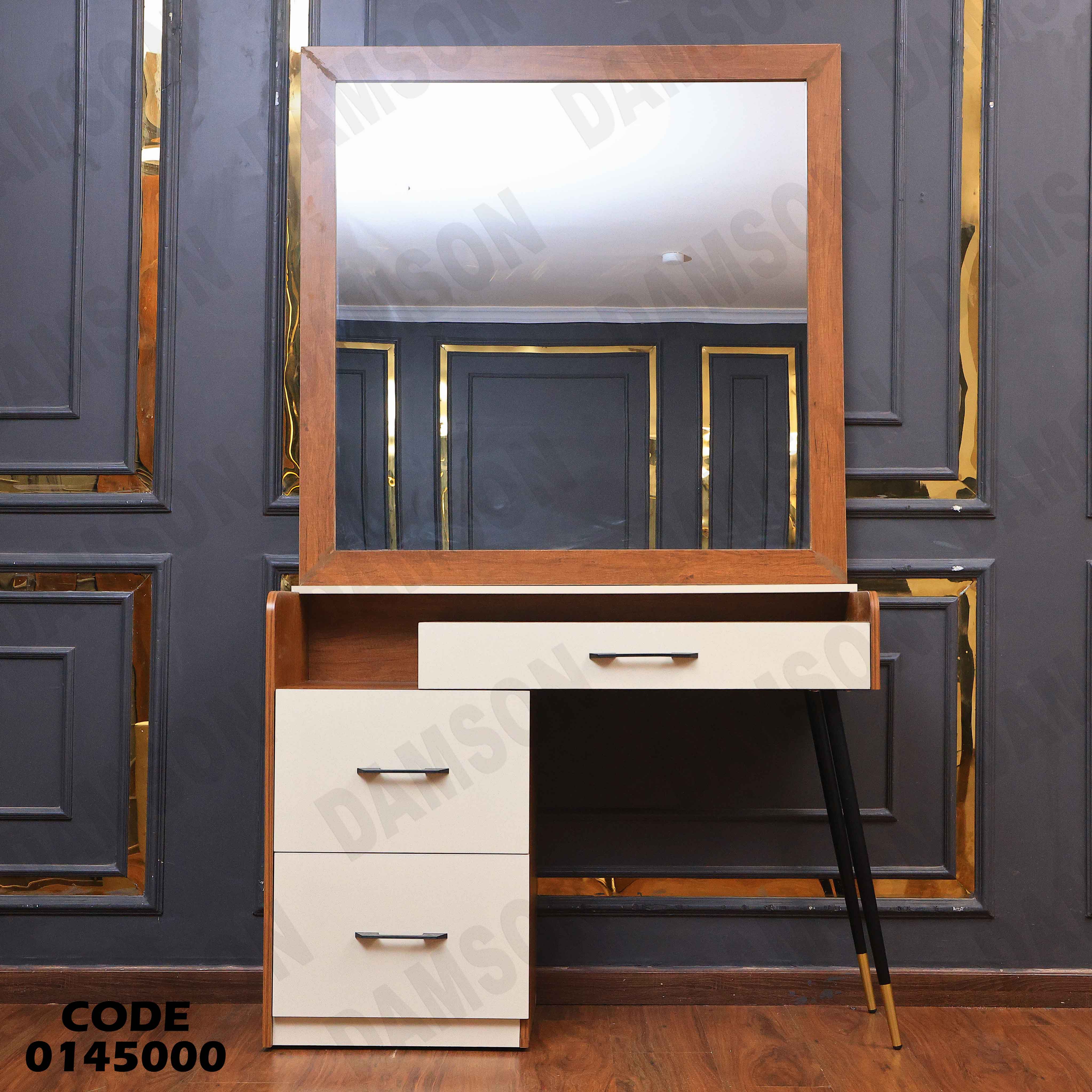 غرفة نوم ماستر 450