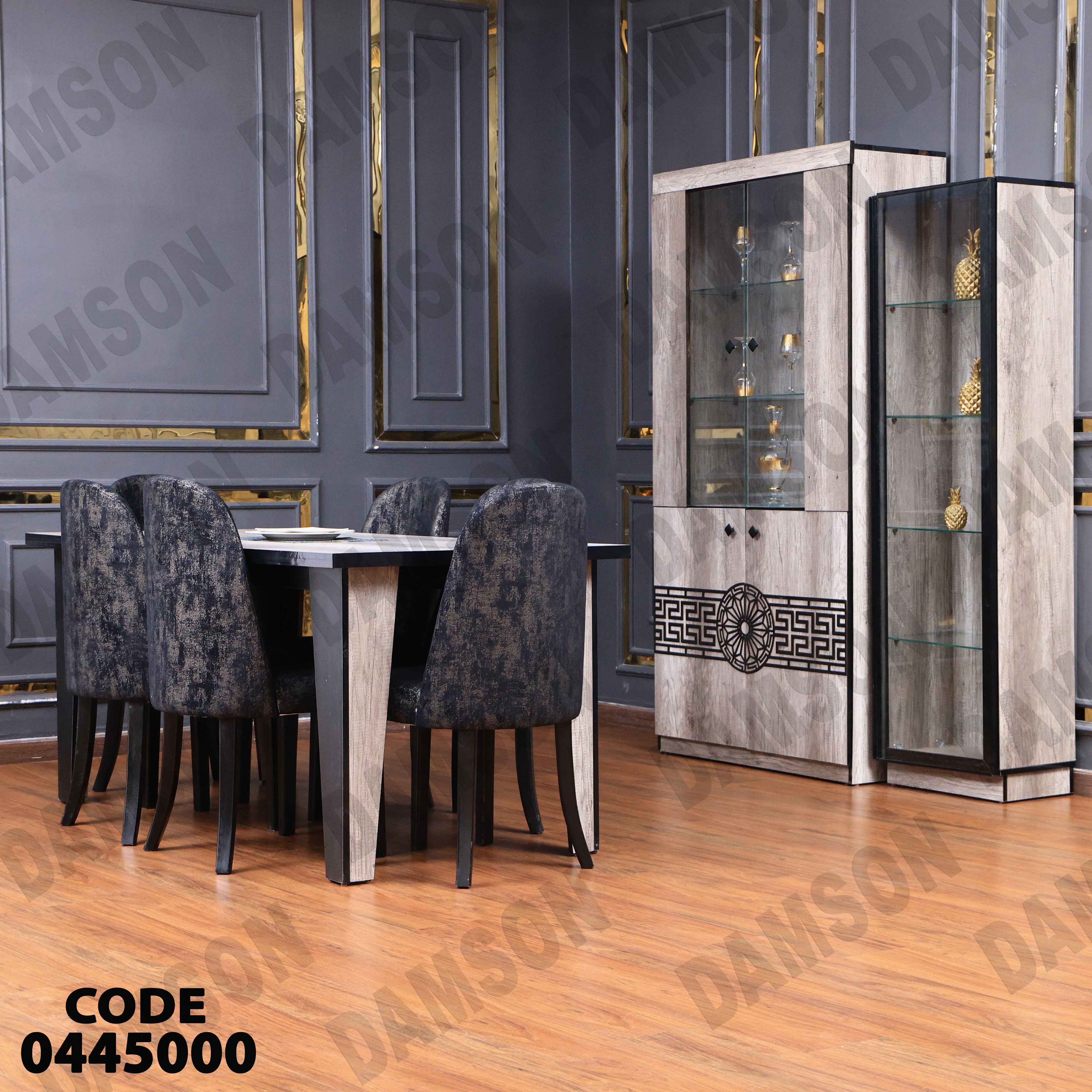 غرفة سفرة 450