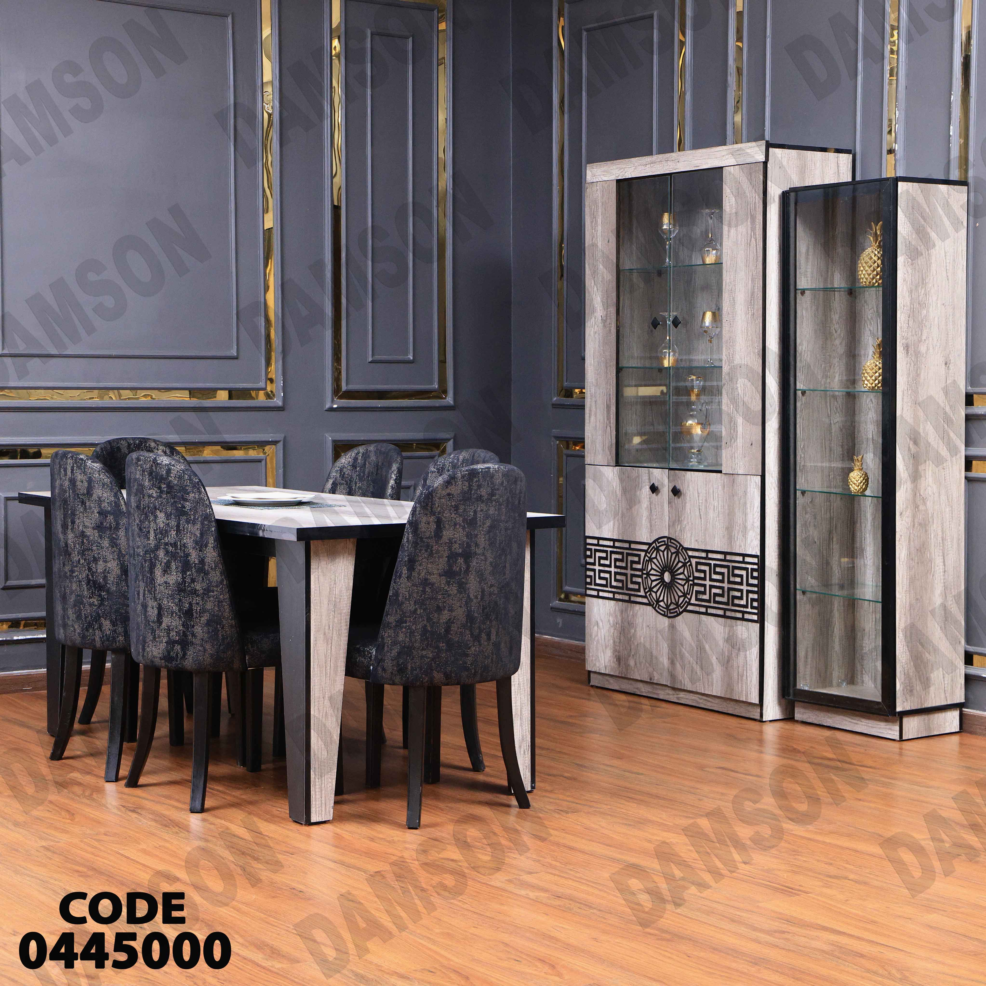 غرفة سفرة 450