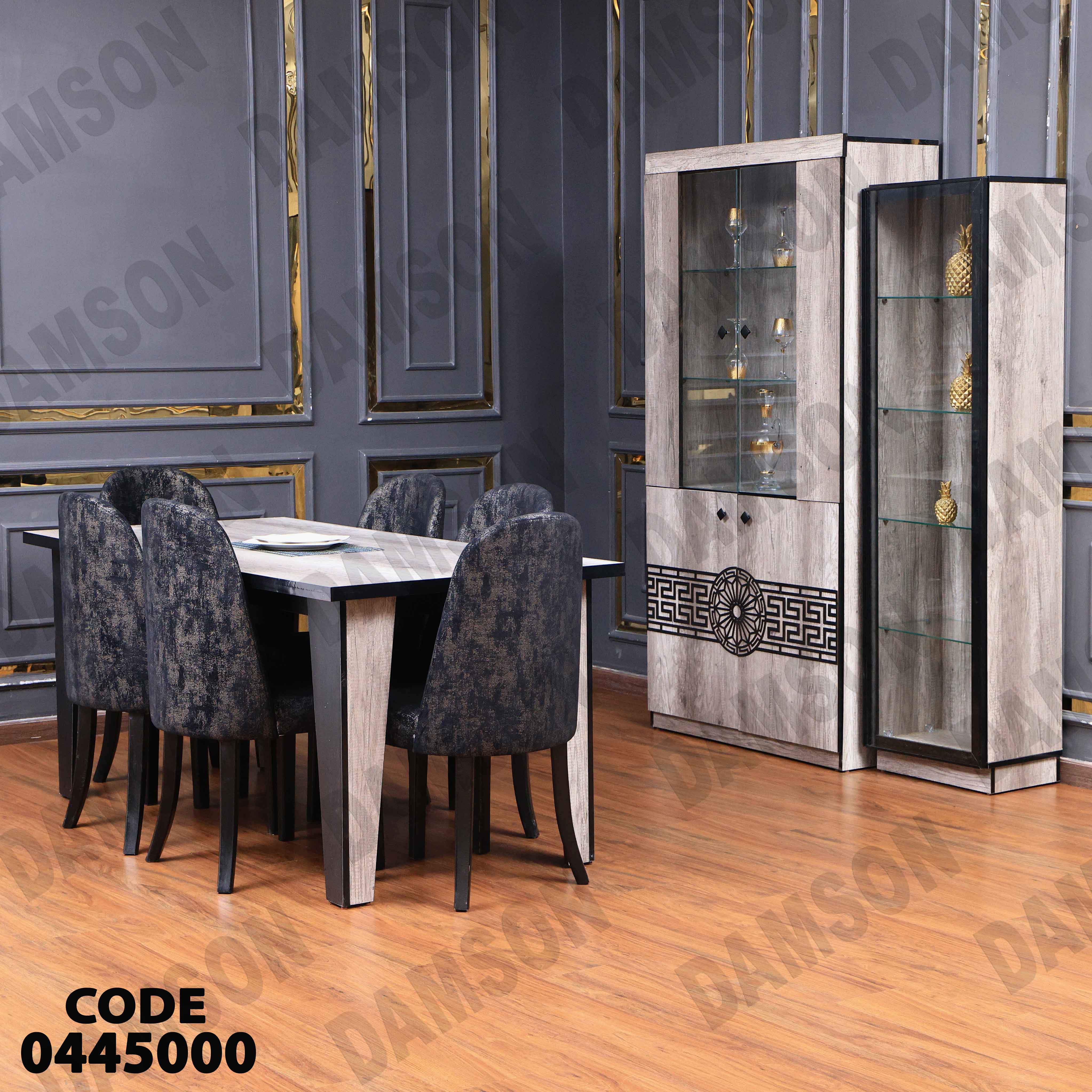 غرفة سفرة 450