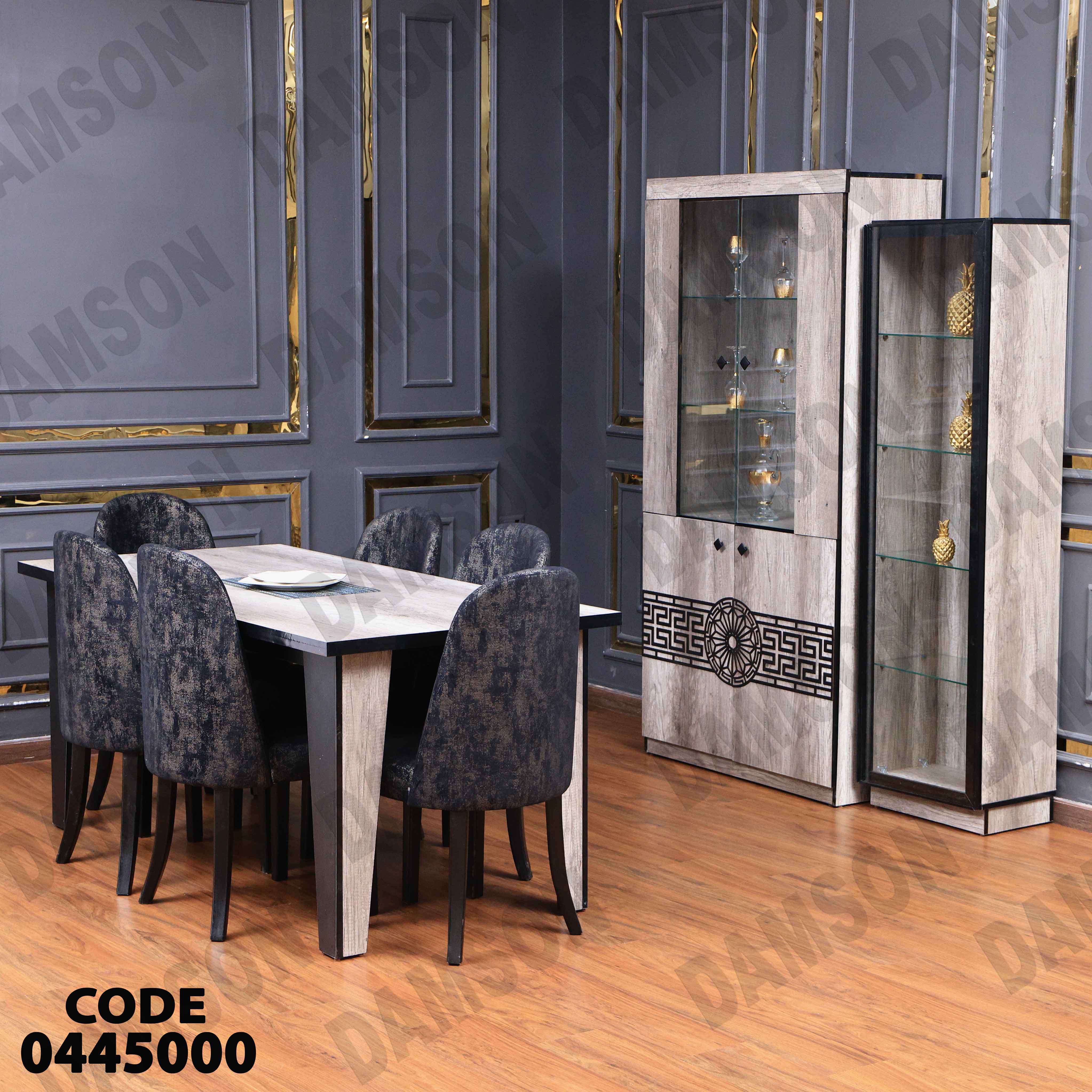 غرفة سفرة 450