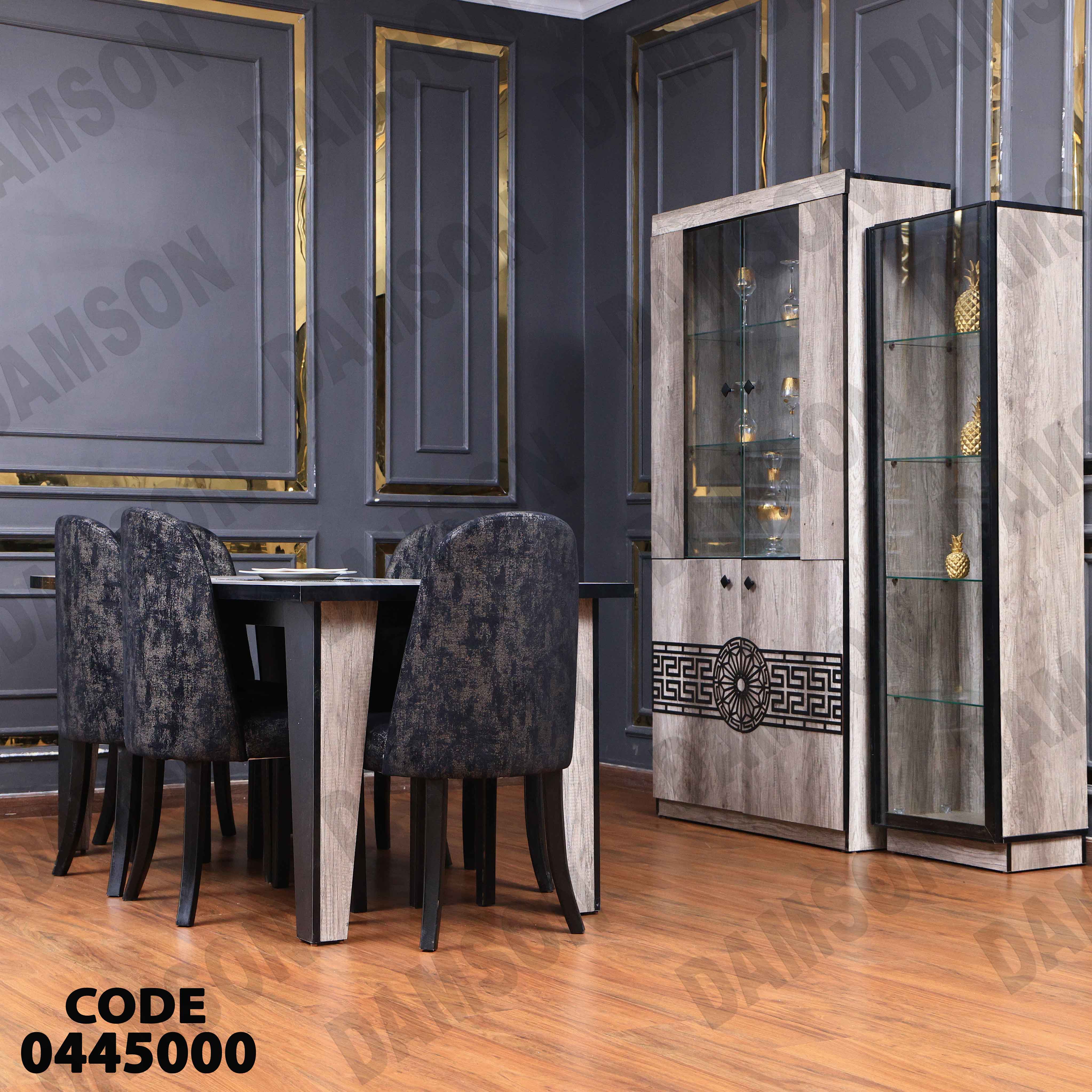 غرفة سفرة 450