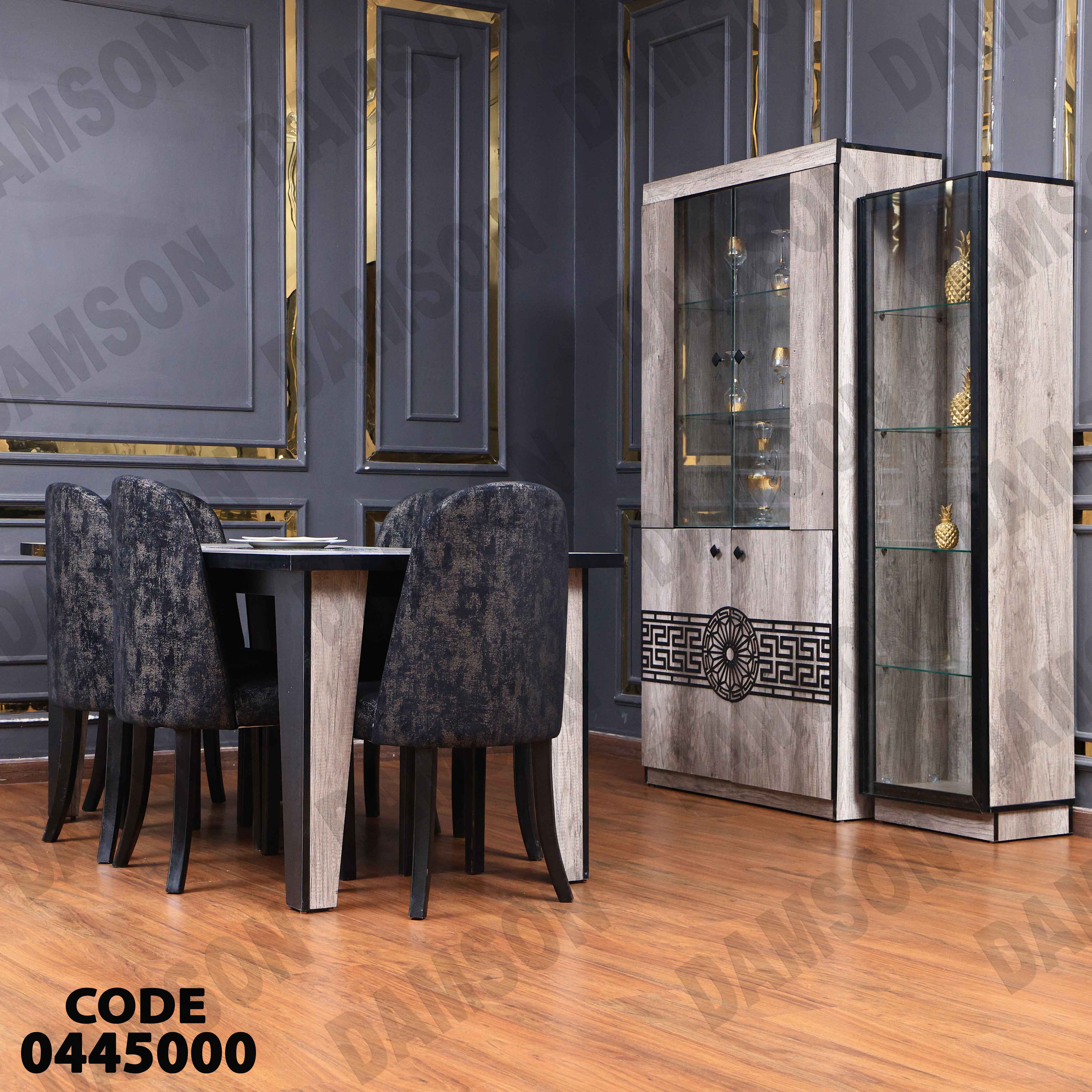 غرفة سفرة 450