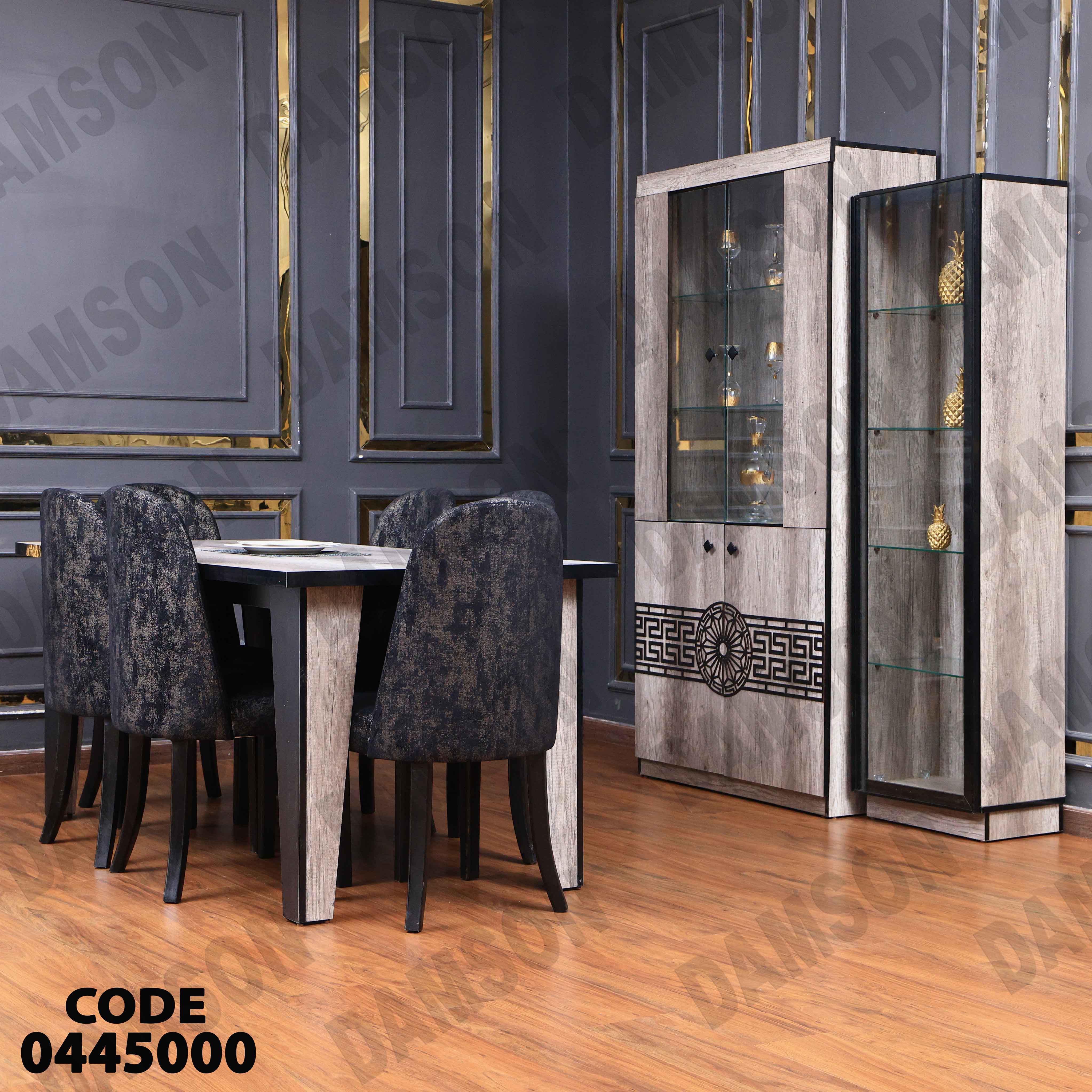 غرفة سفرة 450