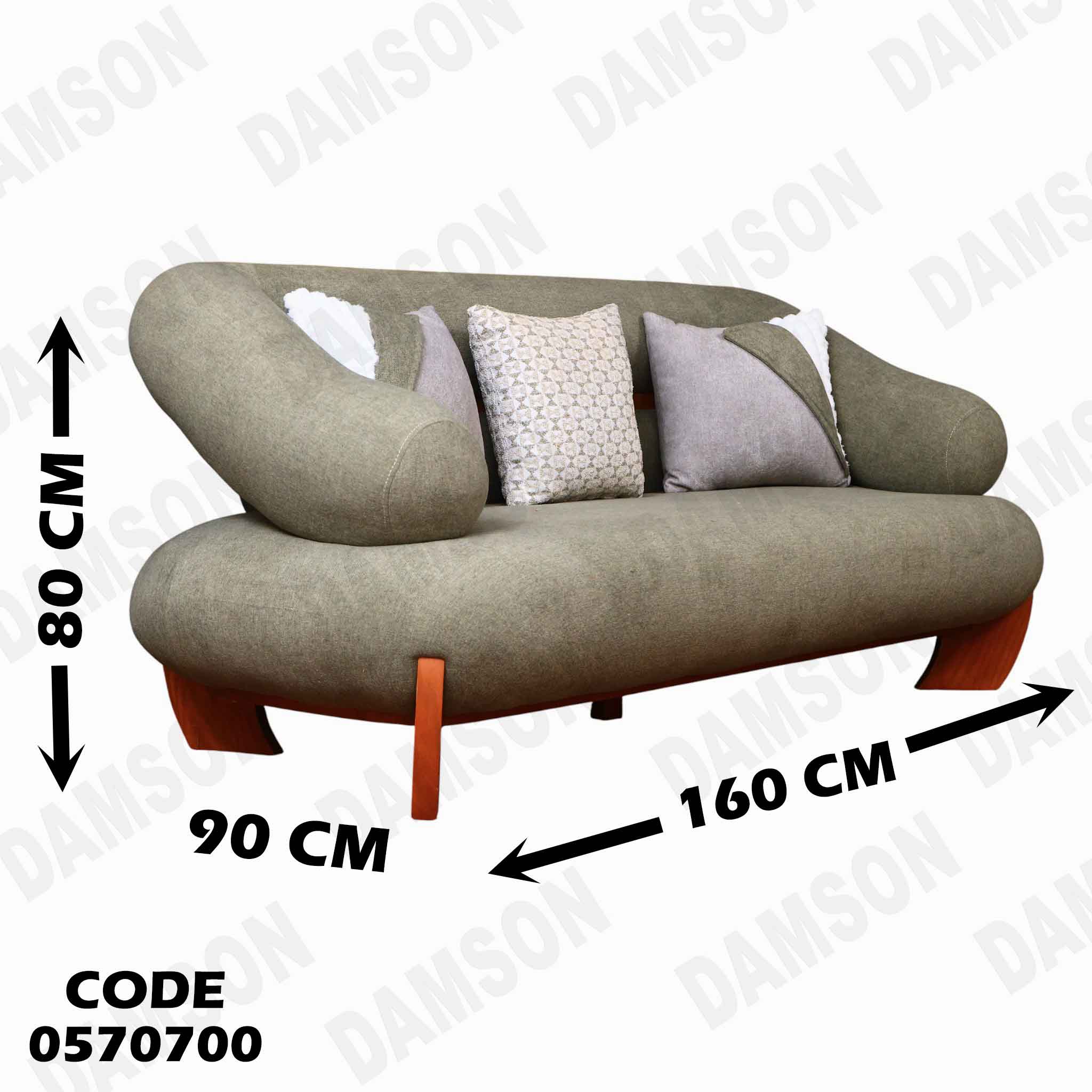 انترية 707 دامسون للأثاث