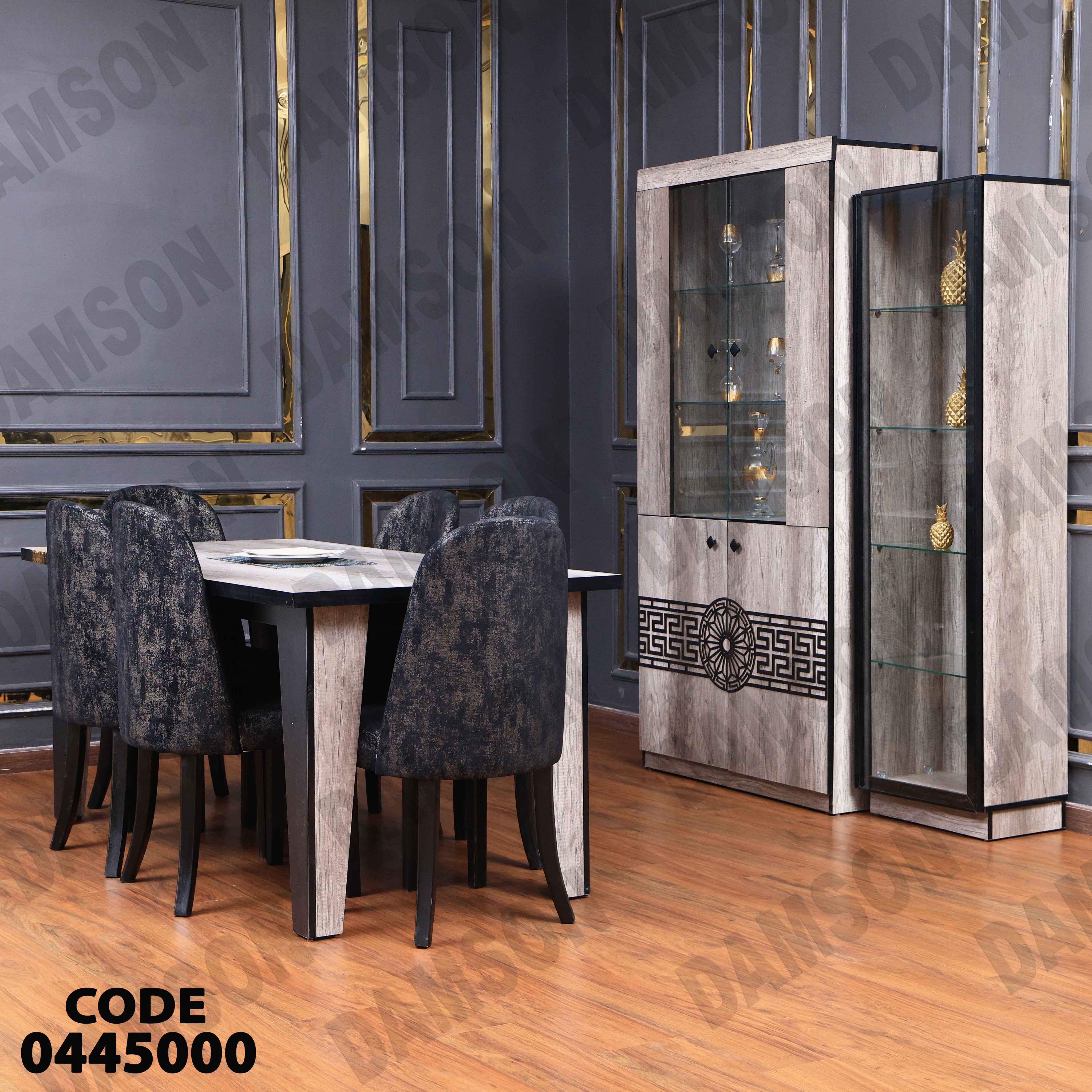 غرفة سفرة 450