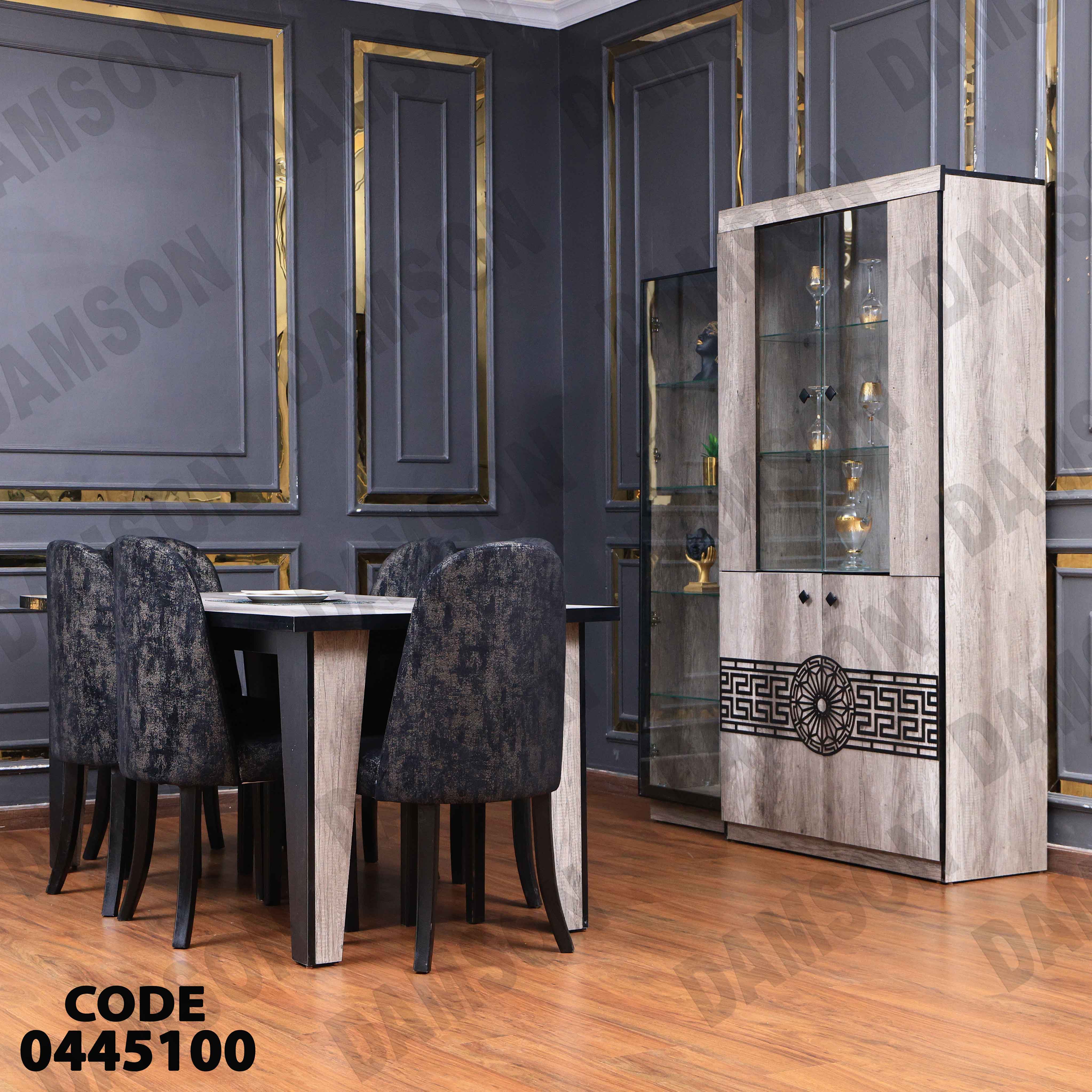 غرفة سفرة 451