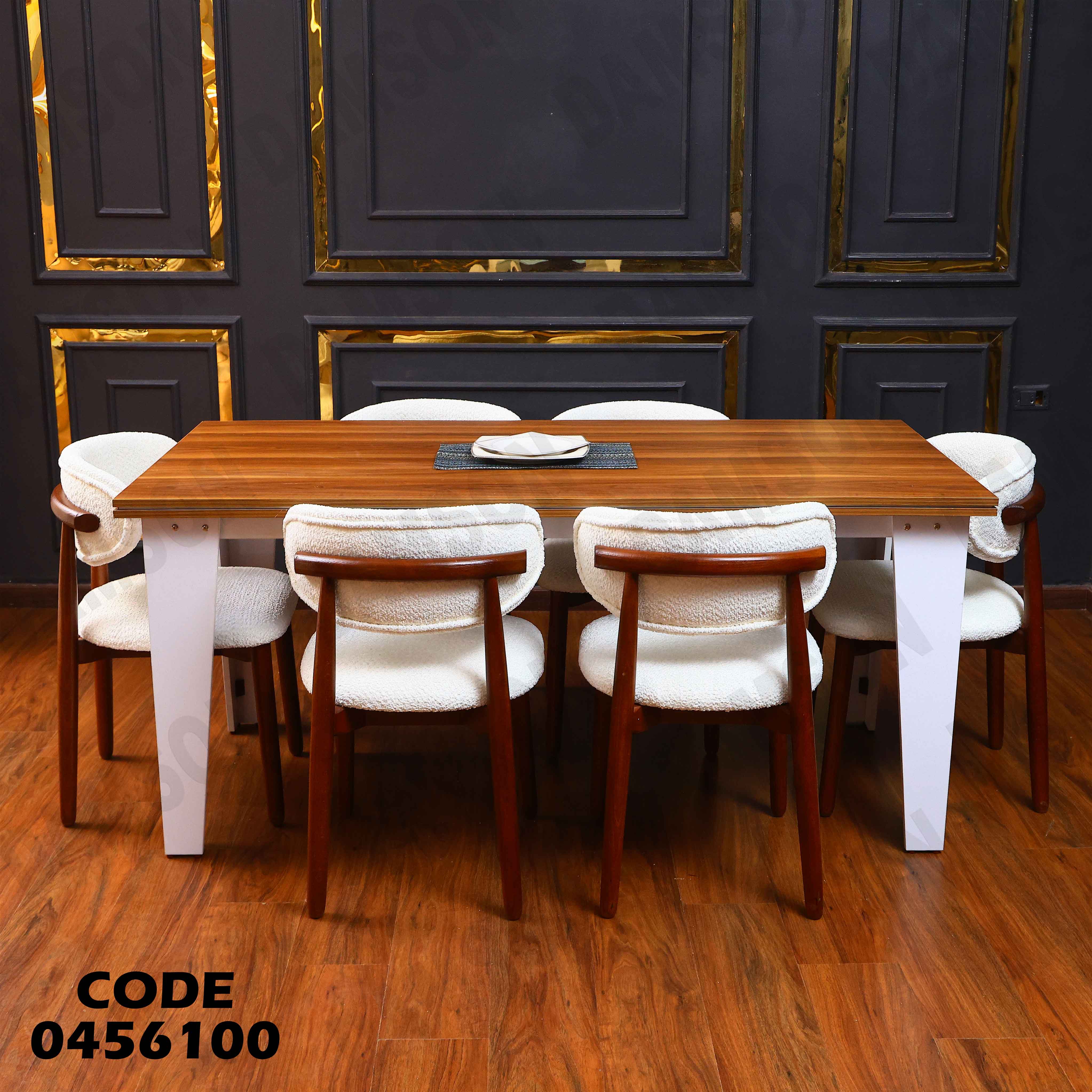 غرفة سفرة 561