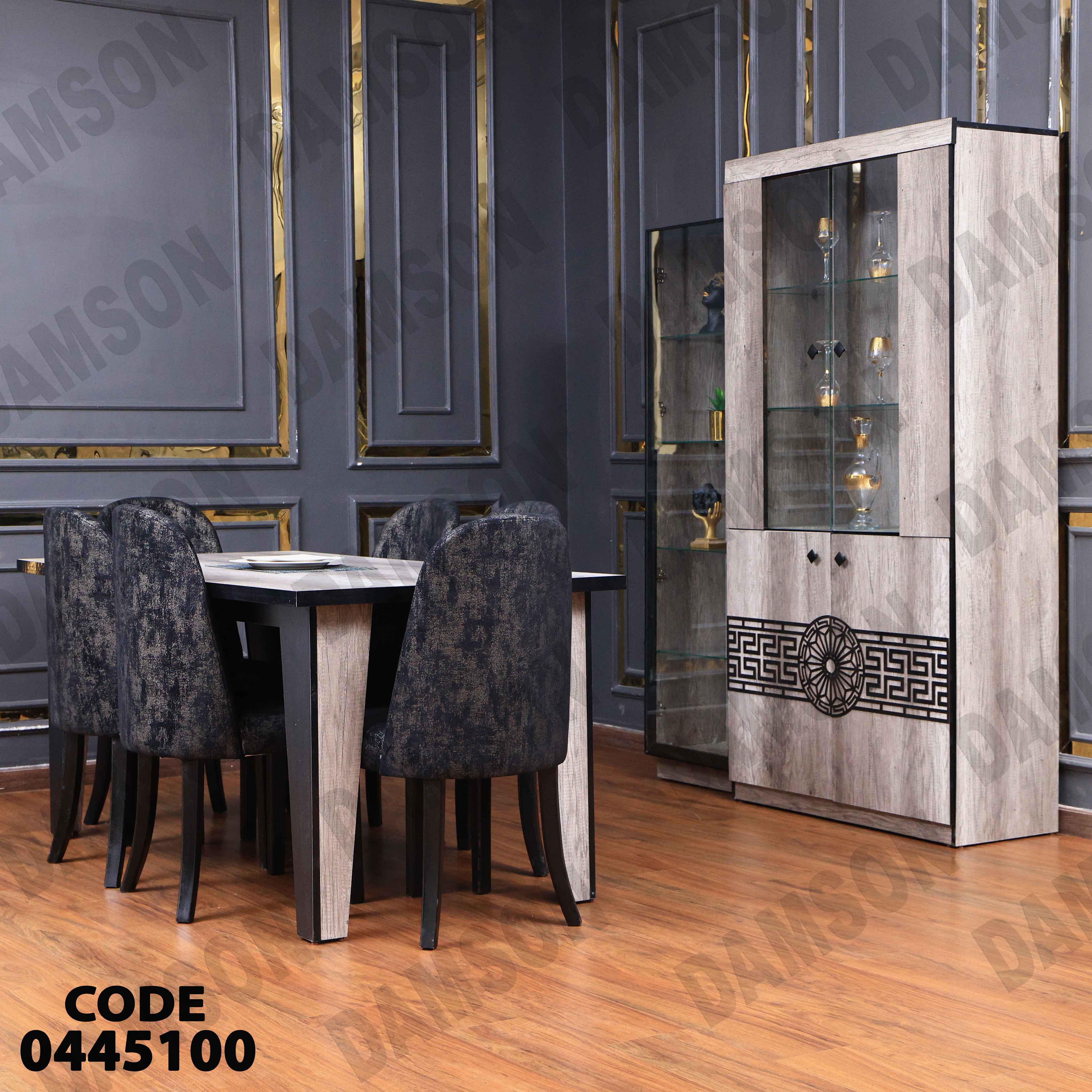 غرفة سفرة 451