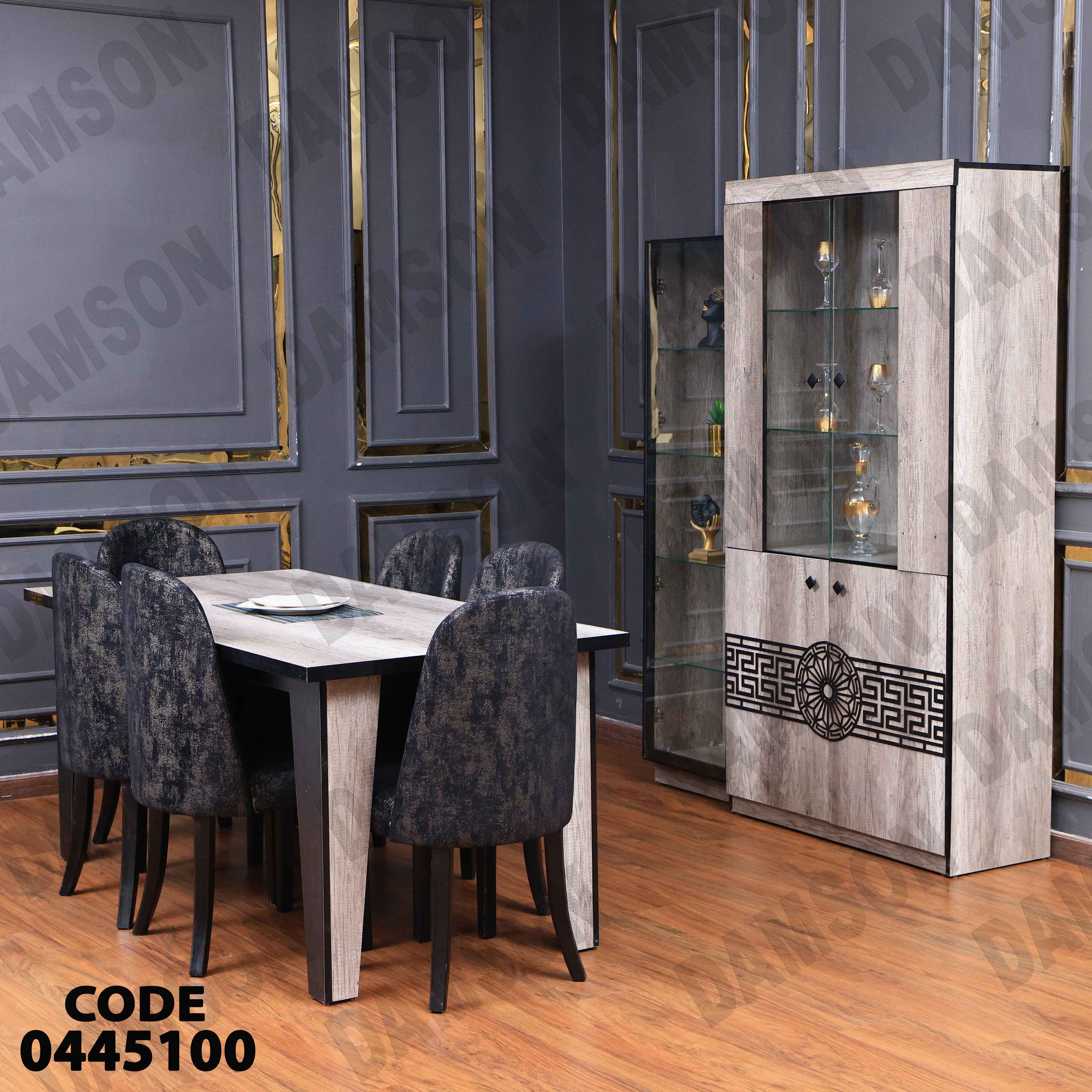 غرفة سفرة 456