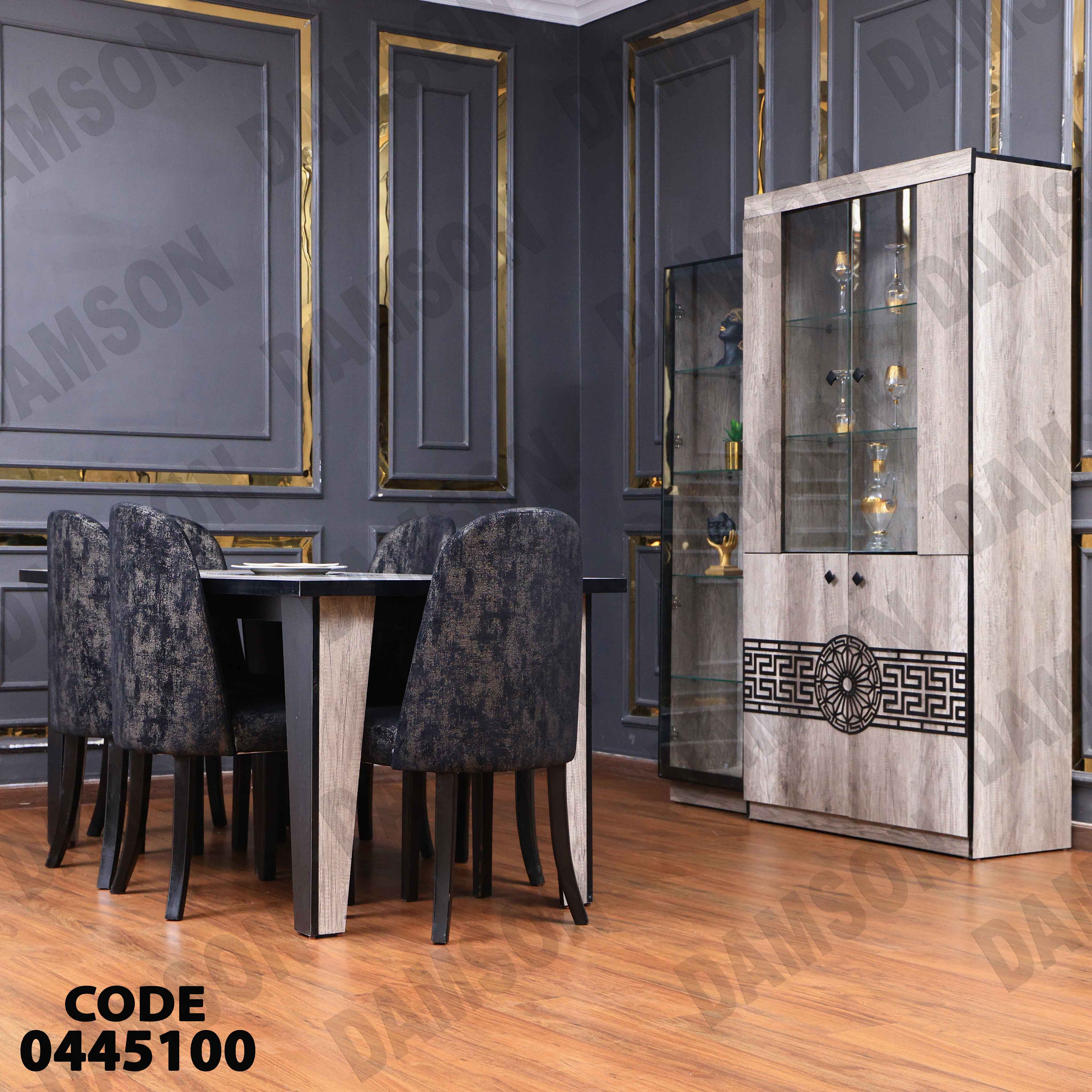 غرفة سفرة 456