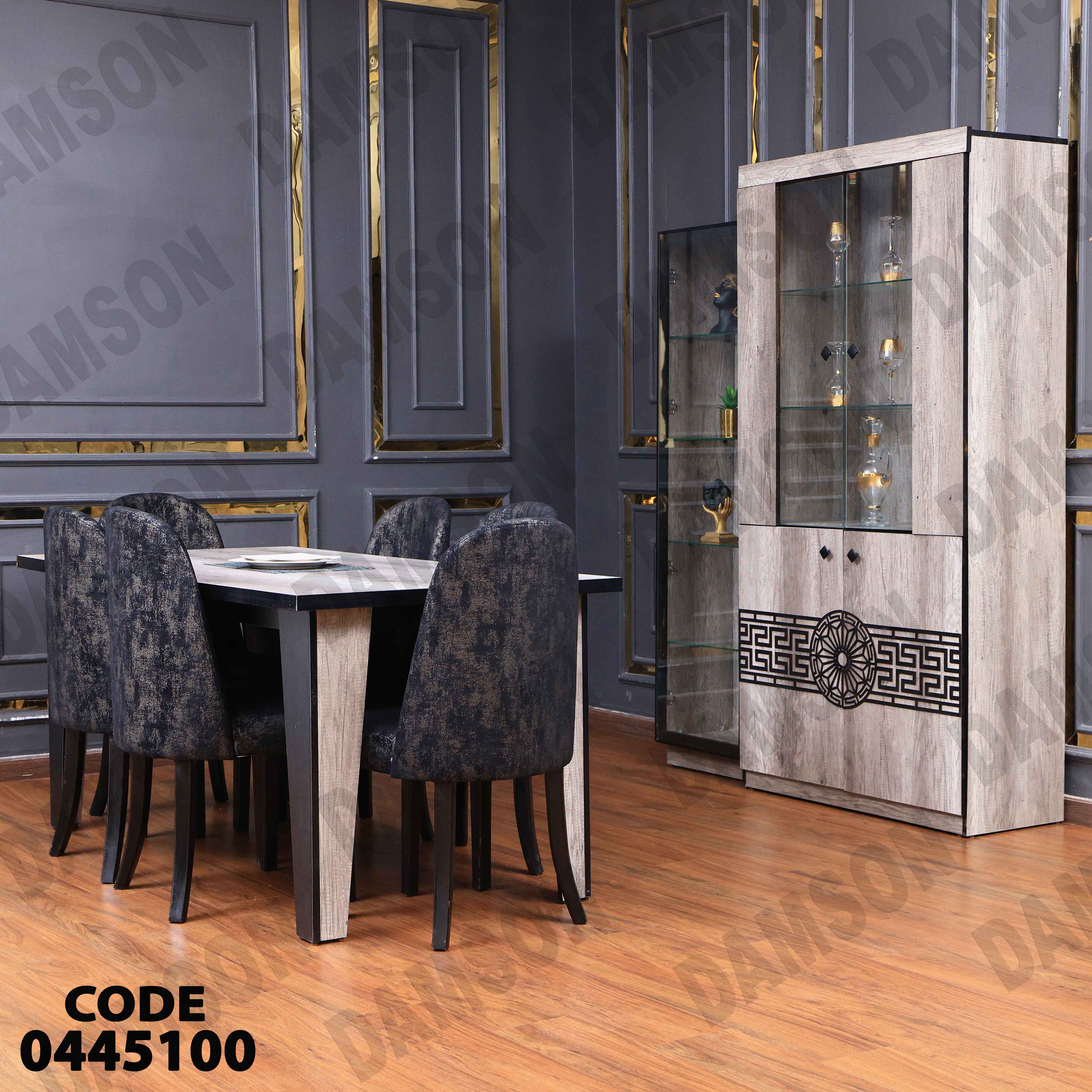 غرفة سفرة 456