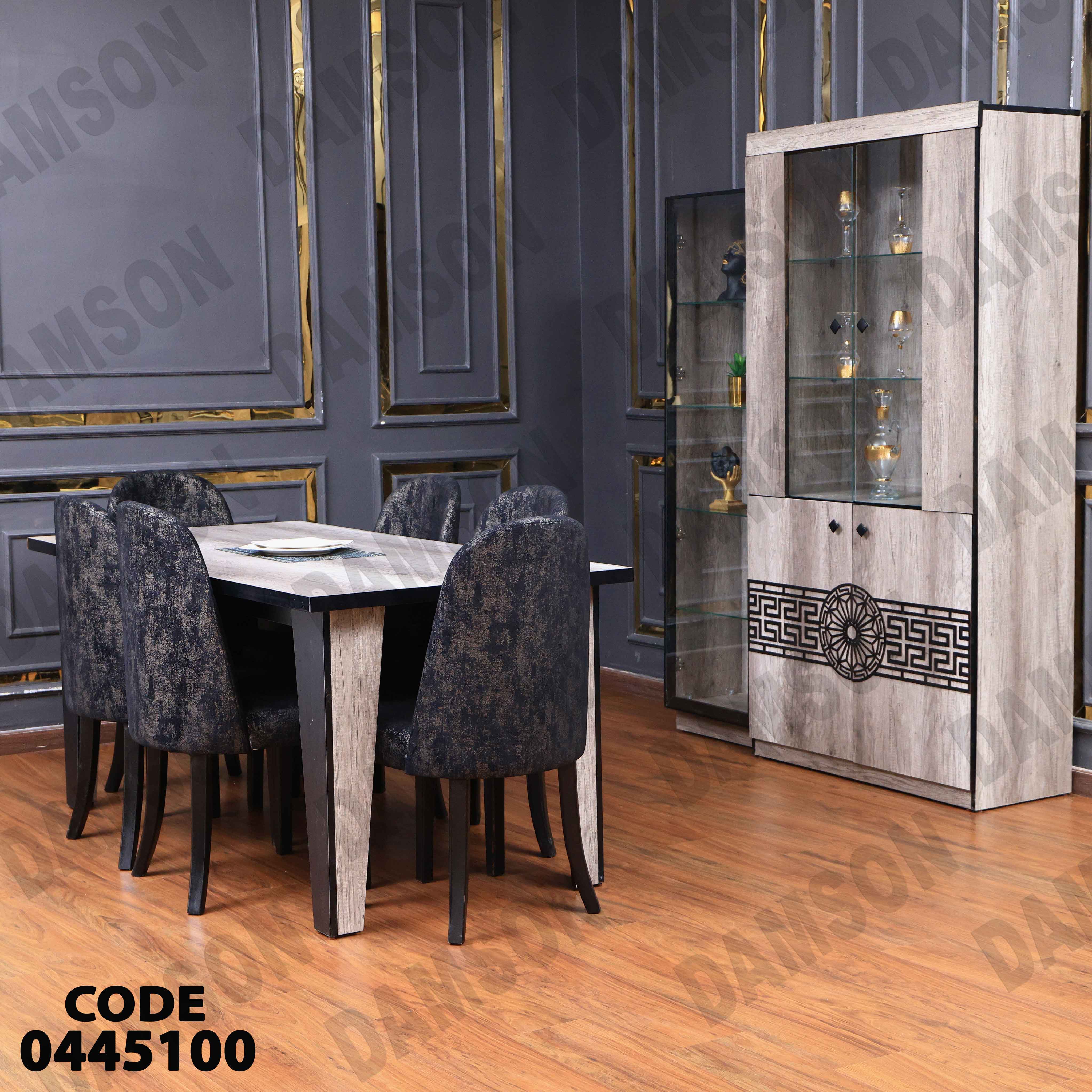 غرفة سفرة 451