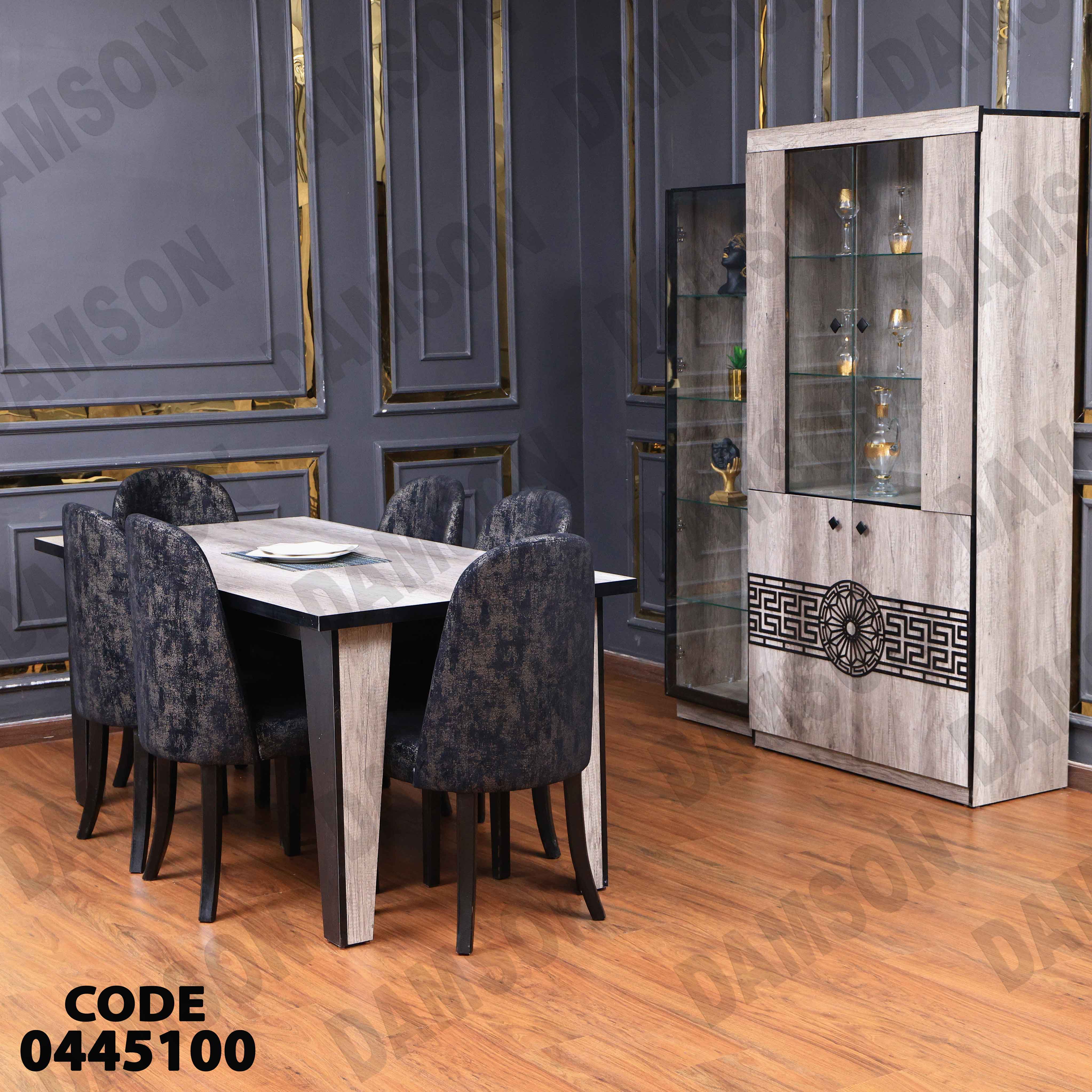 غرفة سفرة 456