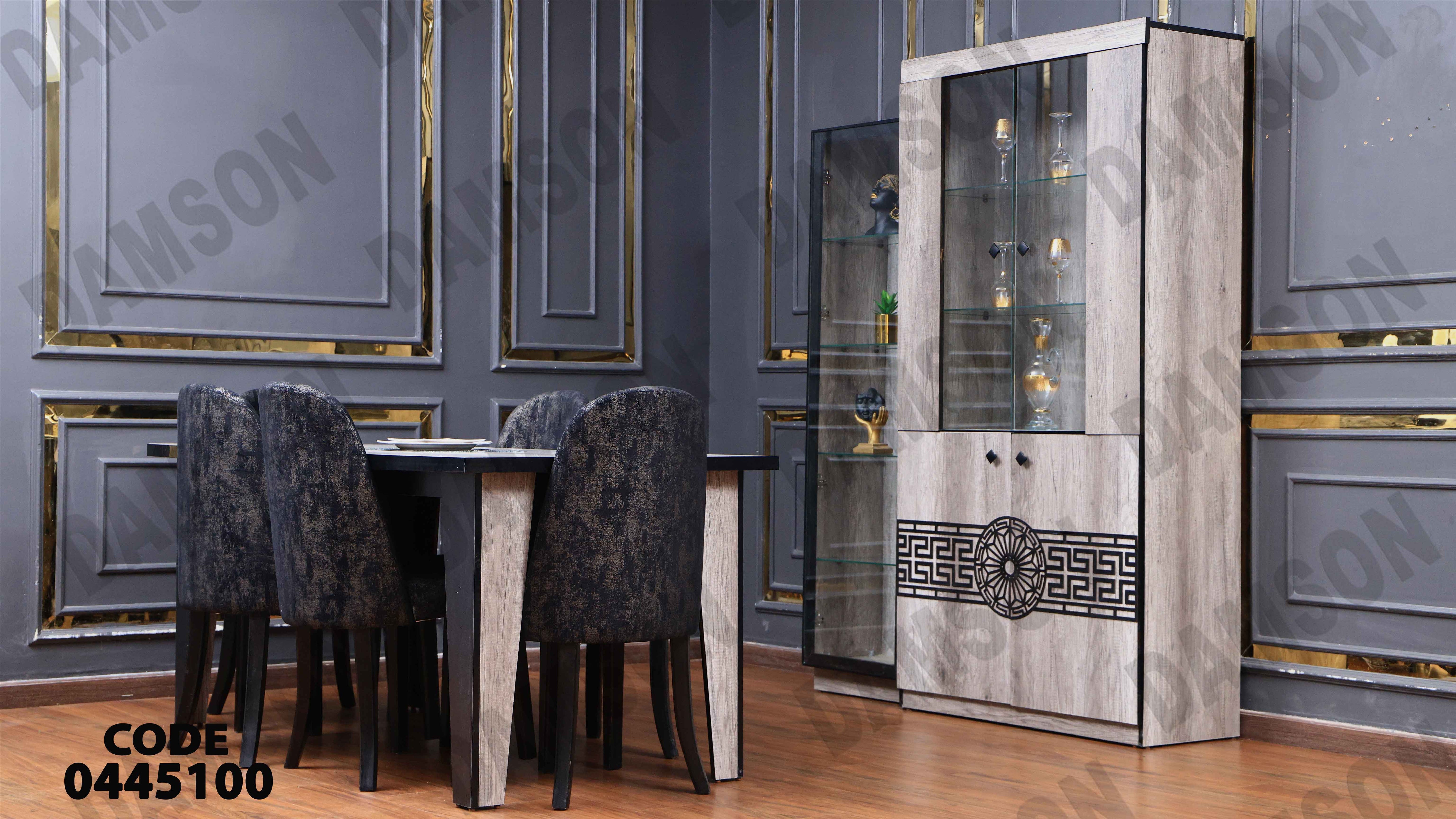 غرفة سفرة 451