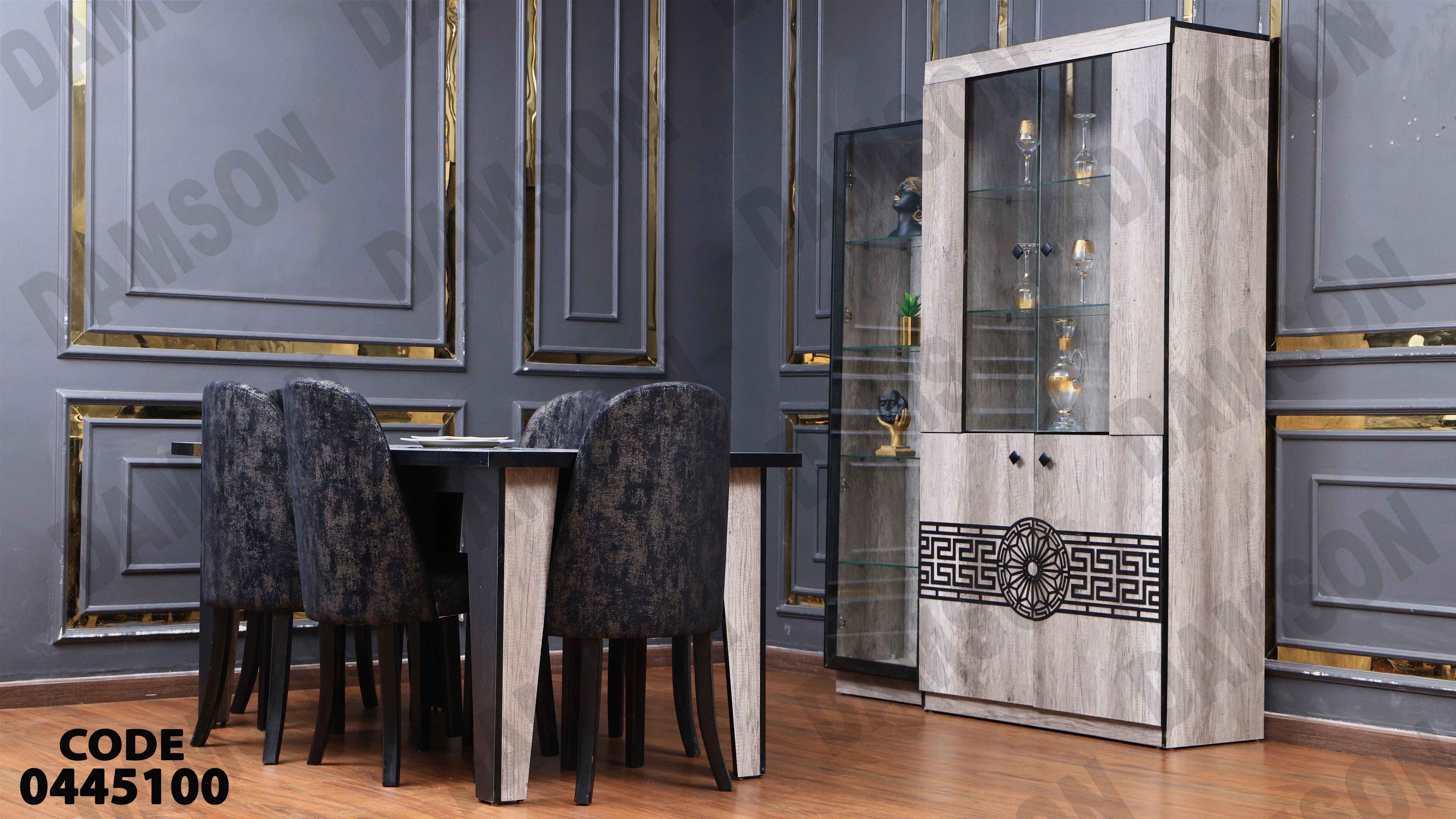 غرفة سفرة 451