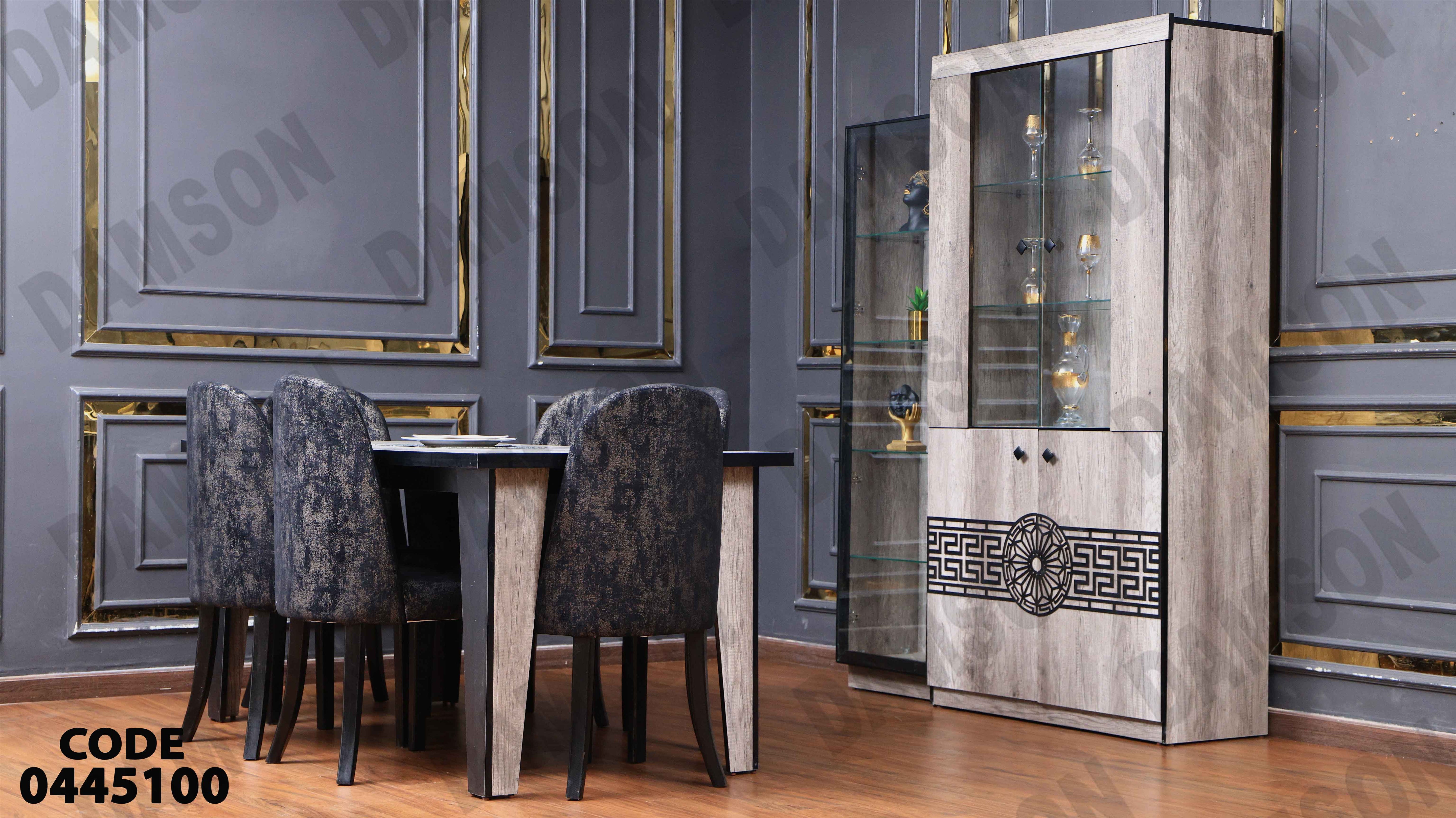 غرفة سفرة 451